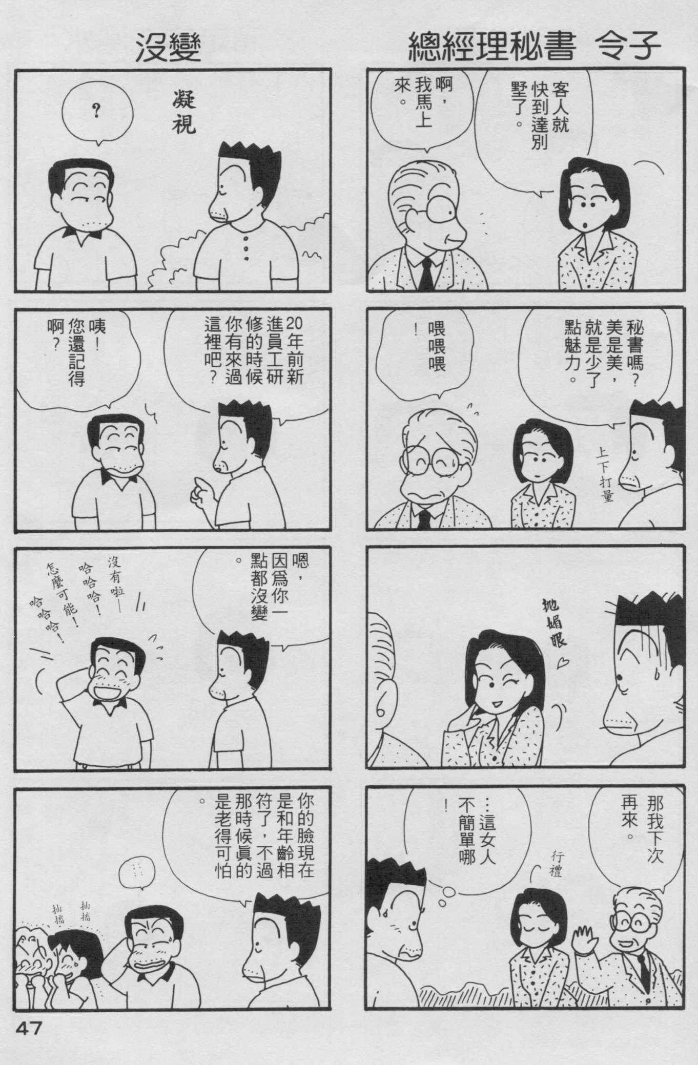 OL进化论韩漫全集-第02卷无删减无遮挡章节图片 