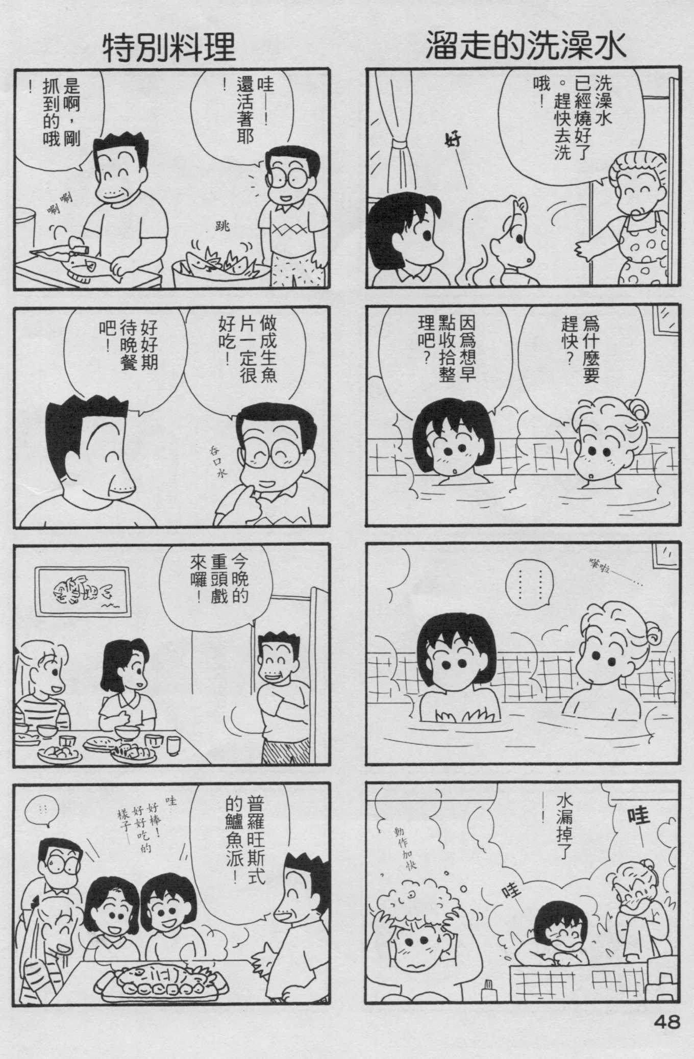 OL进化论韩漫全集-第02卷无删减无遮挡章节图片 
