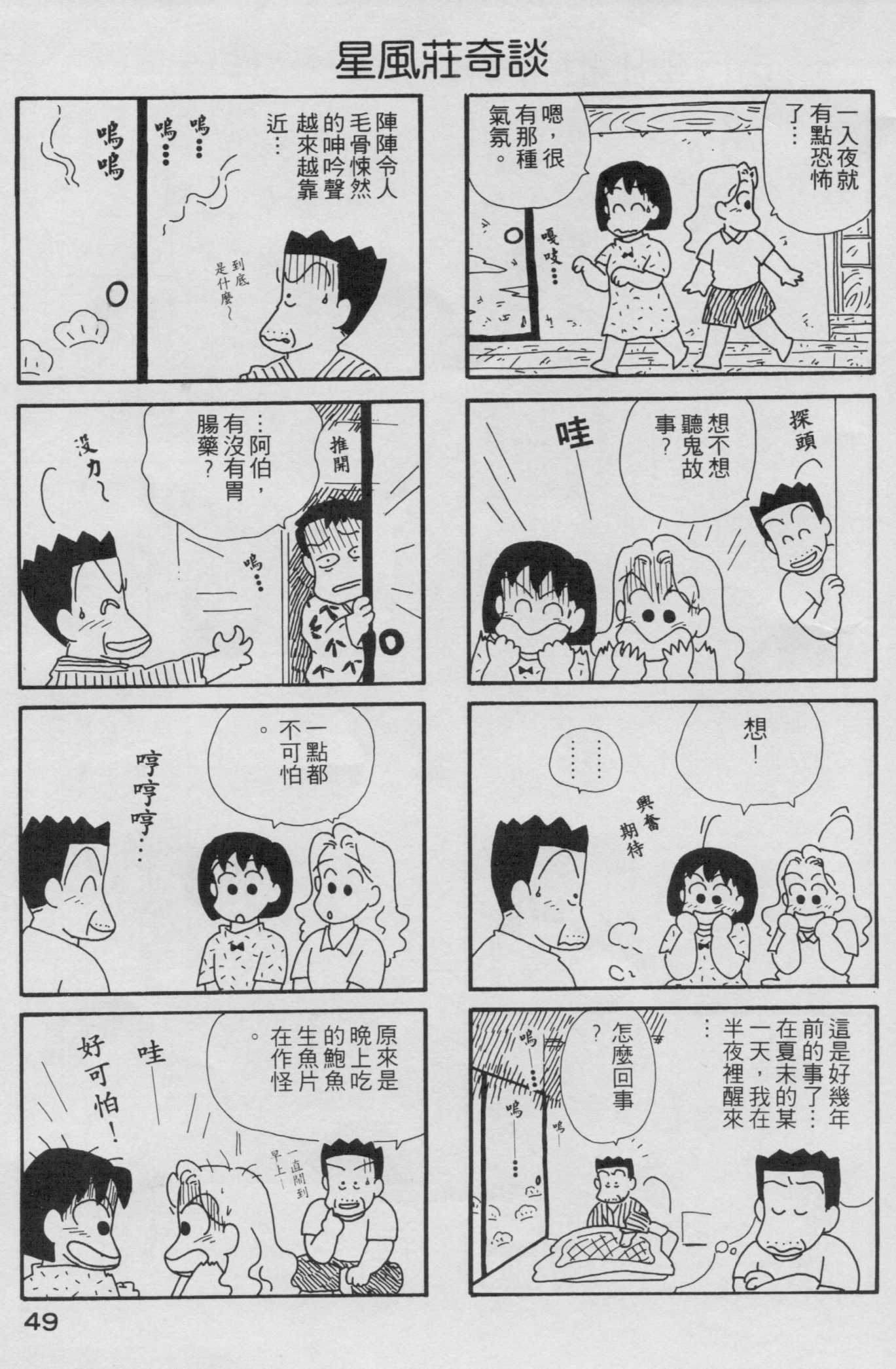 OL进化论韩漫全集-第02卷无删减无遮挡章节图片 