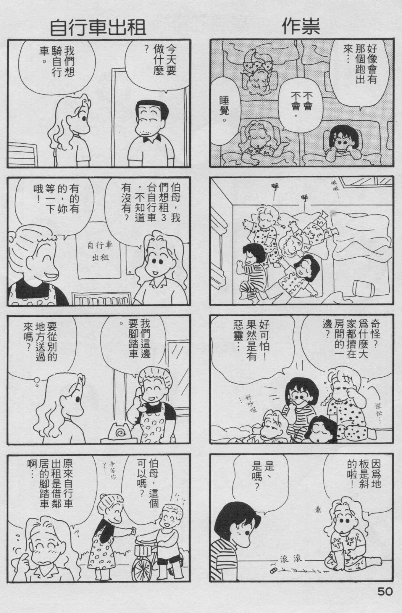 OL进化论韩漫全集-第02卷无删减无遮挡章节图片 