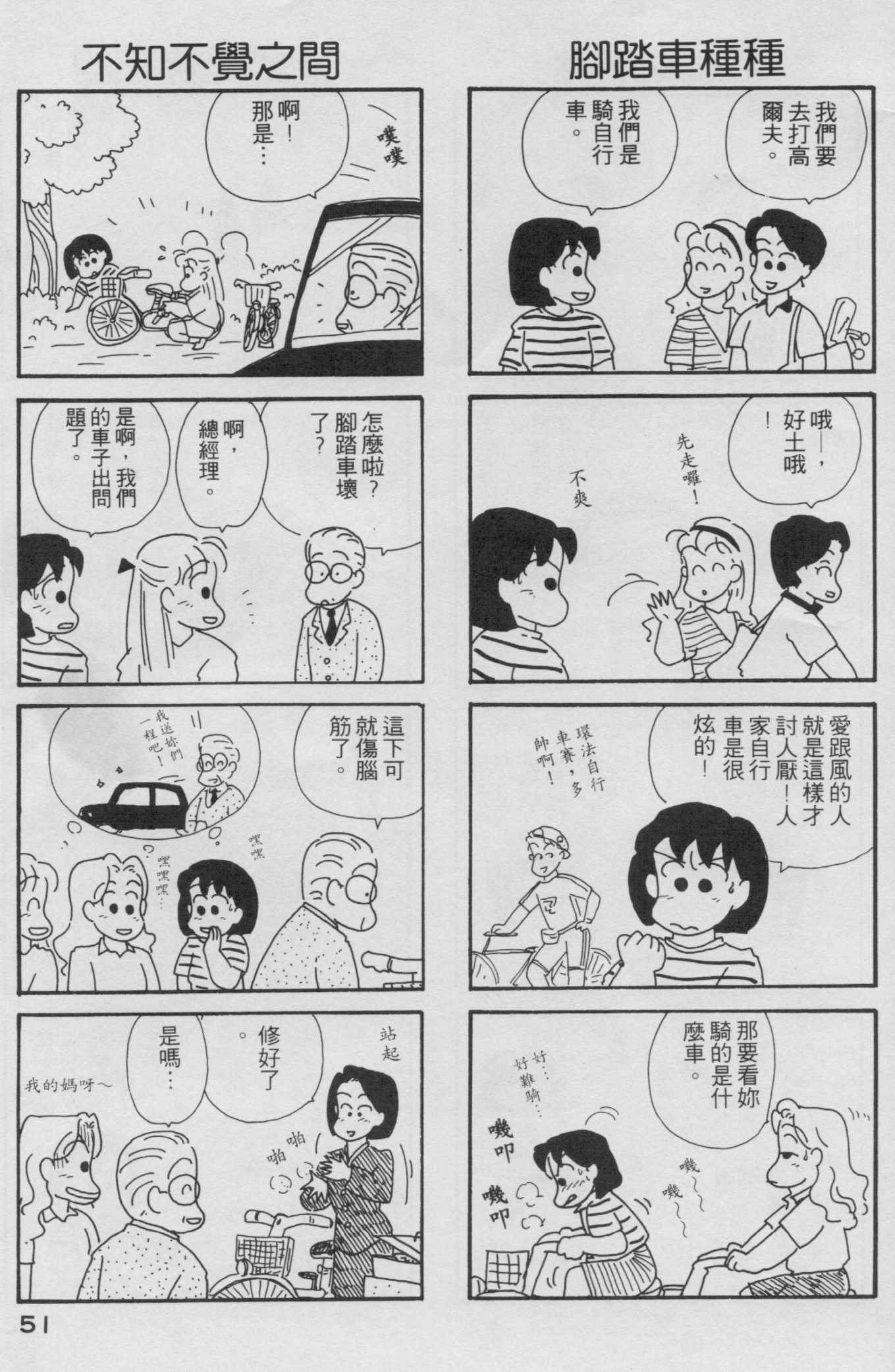 OL进化论韩漫全集-第02卷无删减无遮挡章节图片 