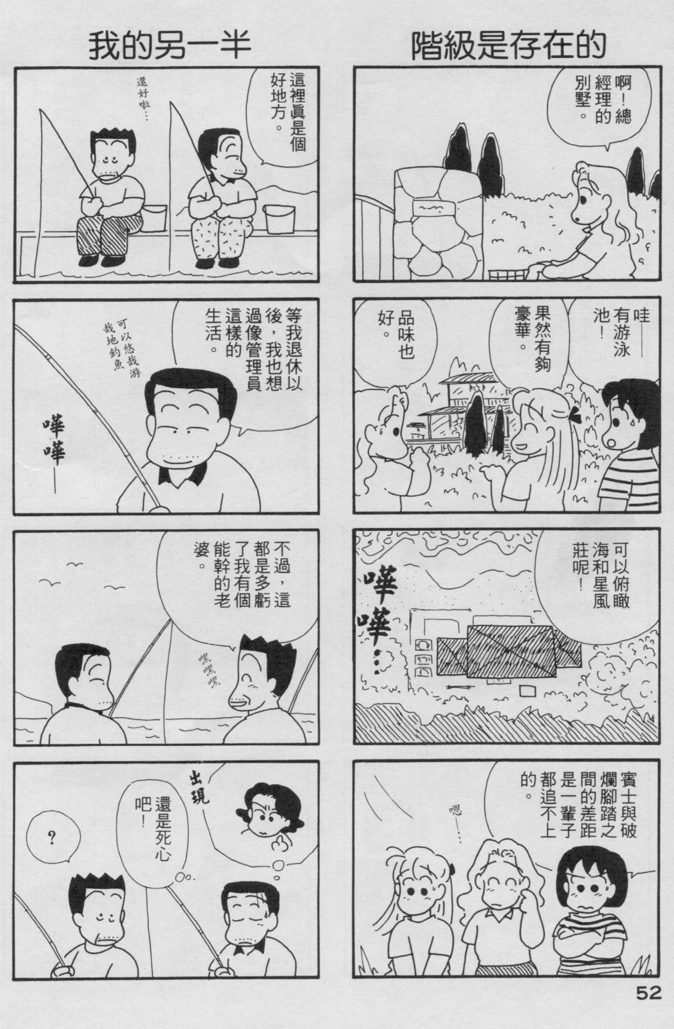 OL进化论韩漫全集-第02卷无删减无遮挡章节图片 