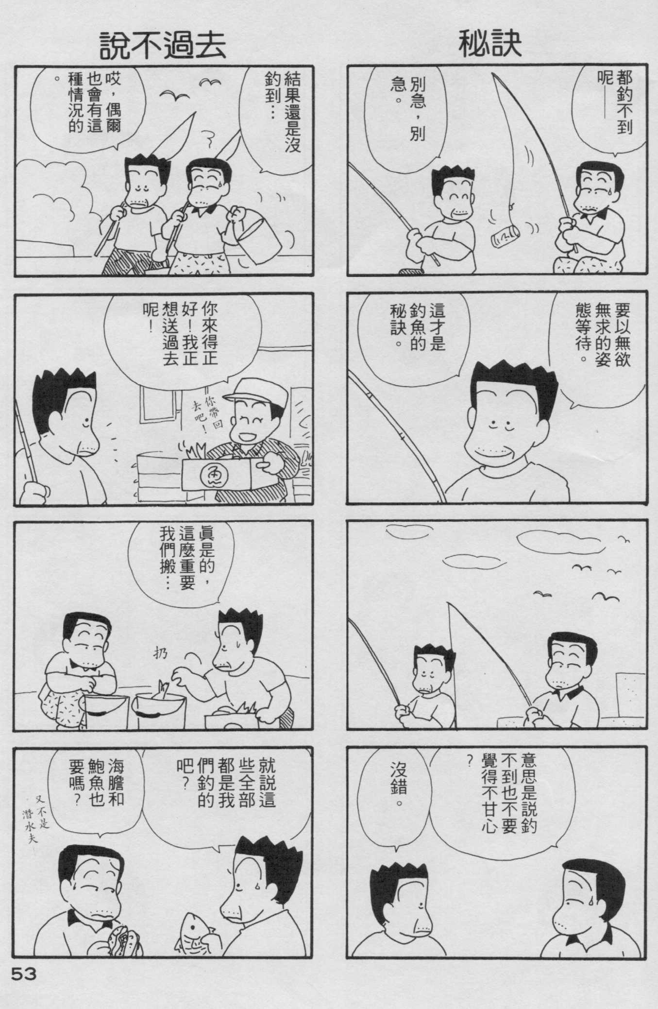 OL进化论韩漫全集-第02卷无删减无遮挡章节图片 