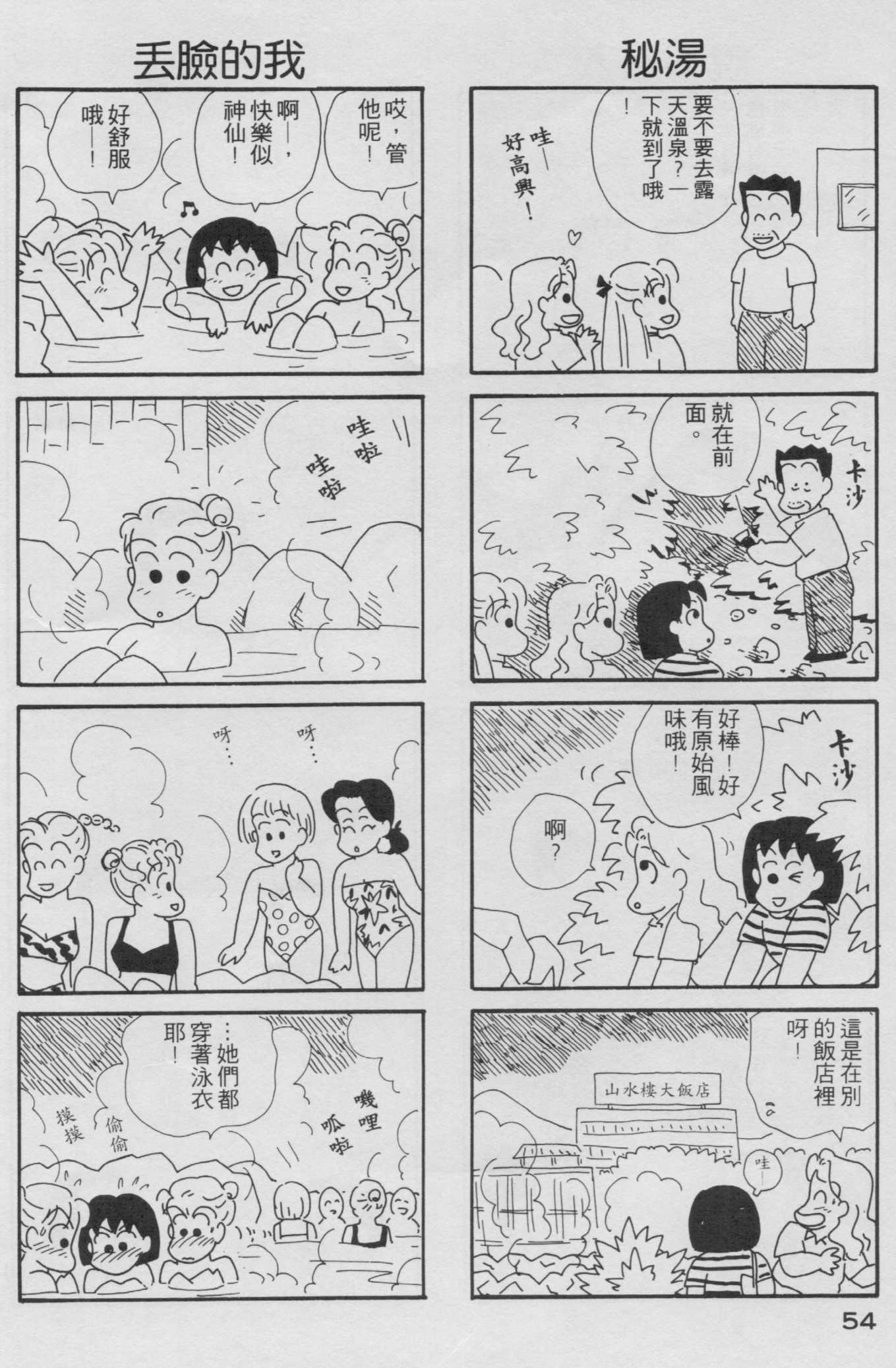 OL进化论韩漫全集-第02卷无删减无遮挡章节图片 