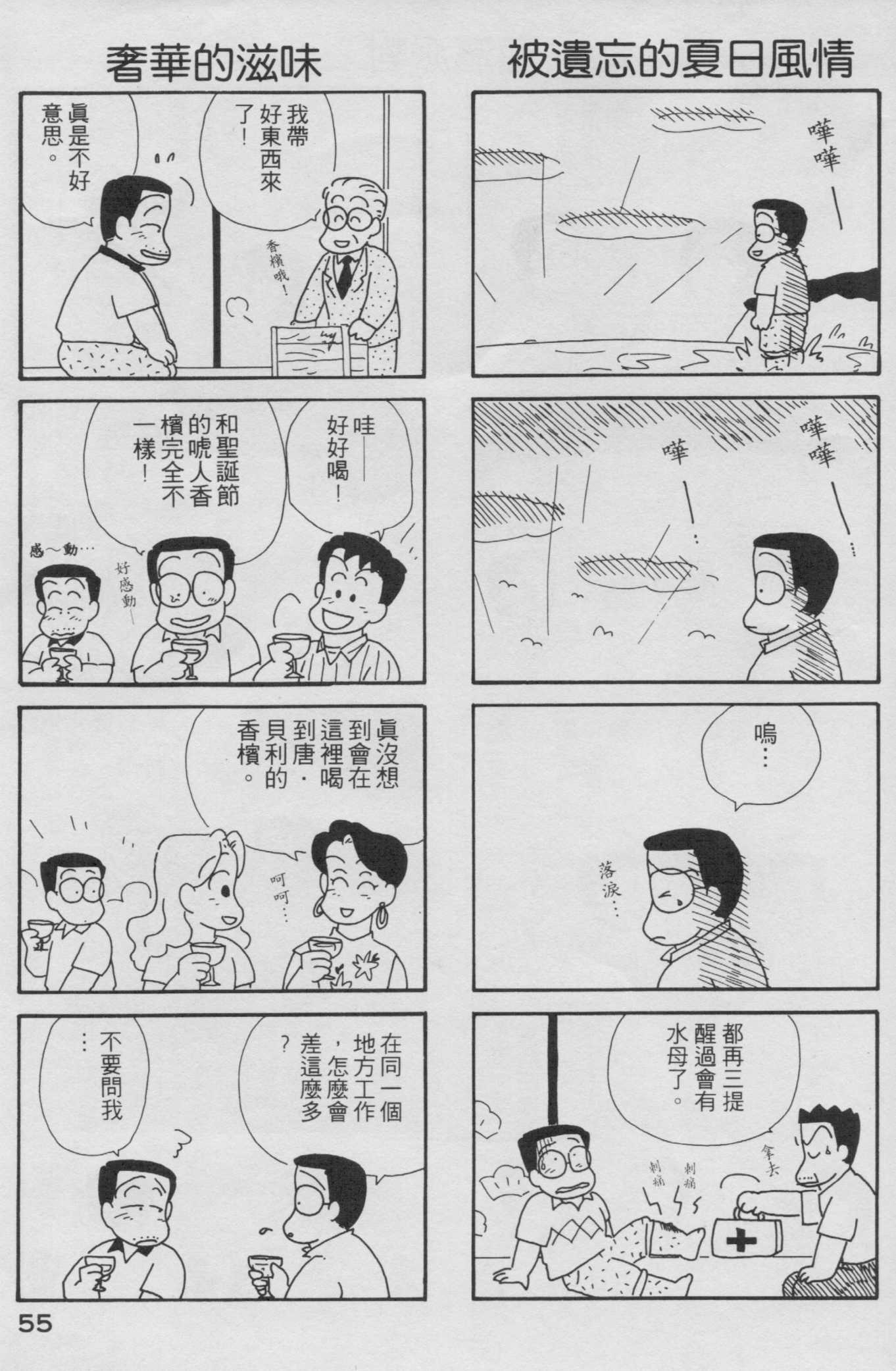 OL进化论韩漫全集-第02卷无删减无遮挡章节图片 