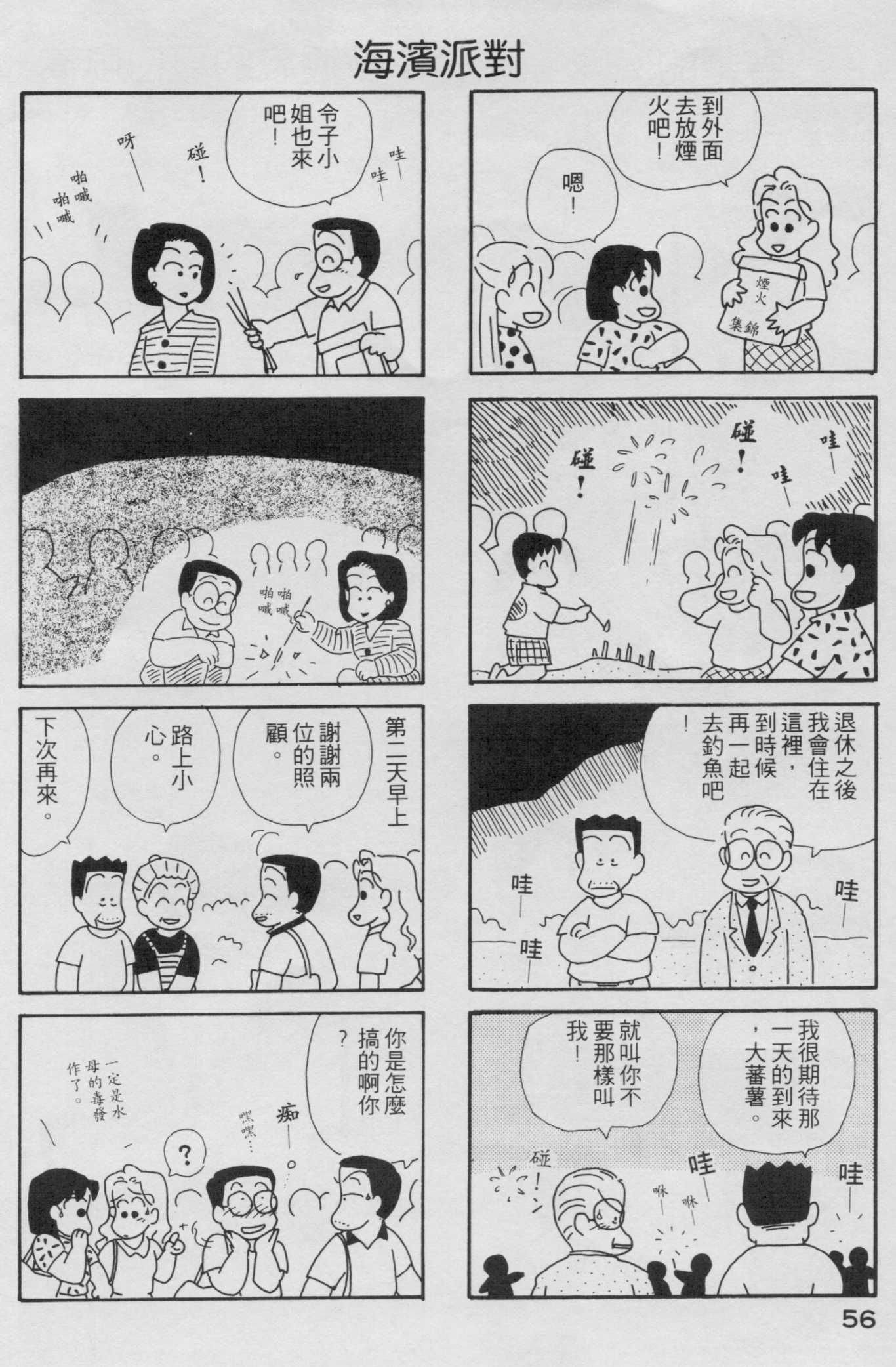 OL进化论韩漫全集-第02卷无删减无遮挡章节图片 