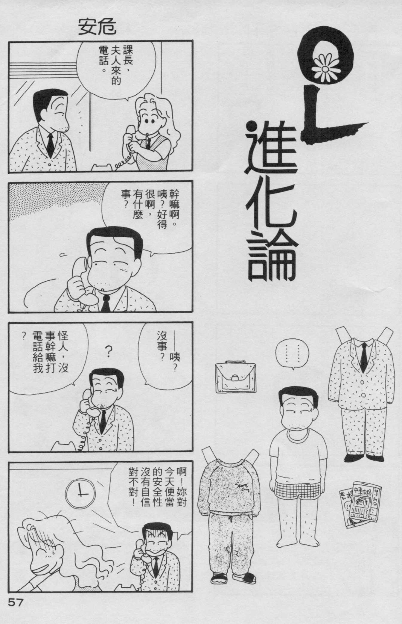 OL进化论韩漫全集-第02卷无删减无遮挡章节图片 