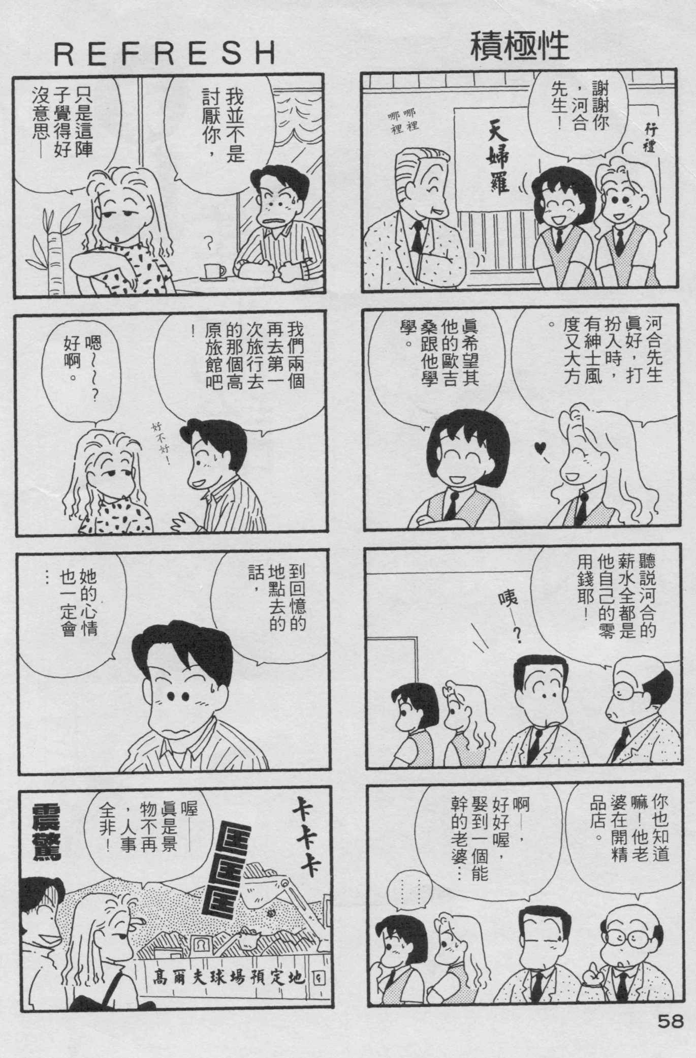OL进化论韩漫全集-第02卷无删减无遮挡章节图片 