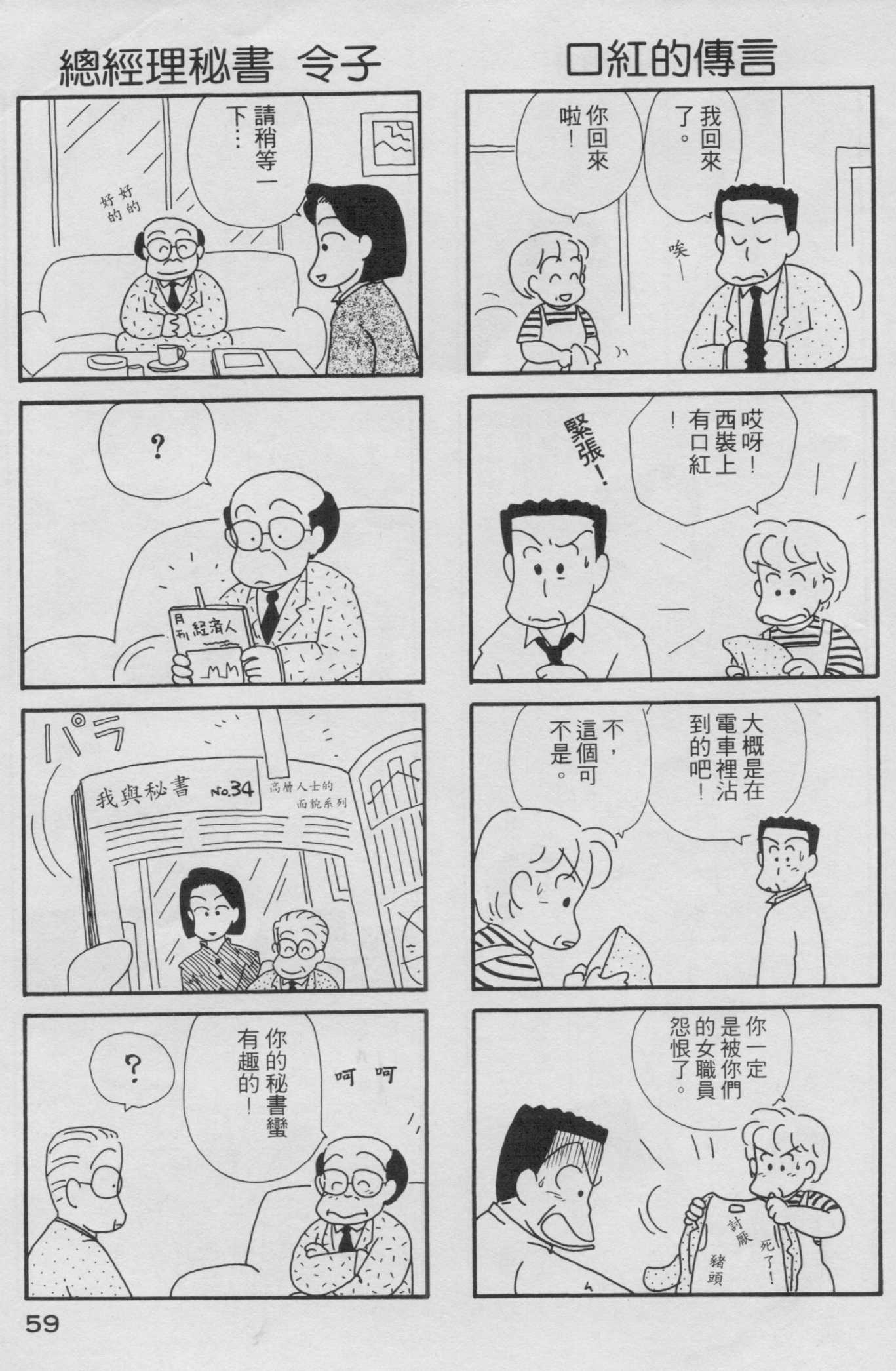 OL进化论韩漫全集-第02卷无删减无遮挡章节图片 