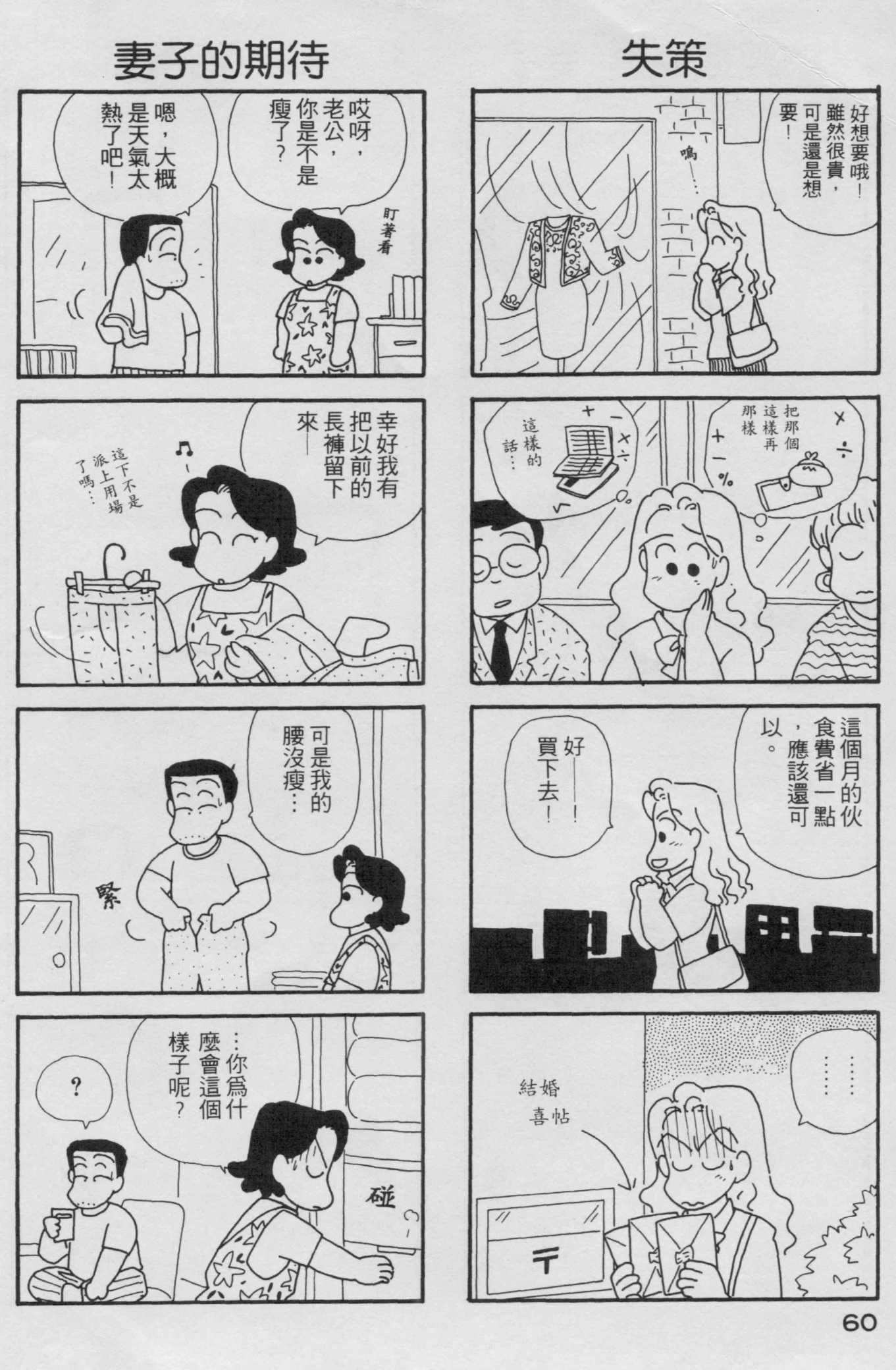OL进化论韩漫全集-第02卷无删减无遮挡章节图片 