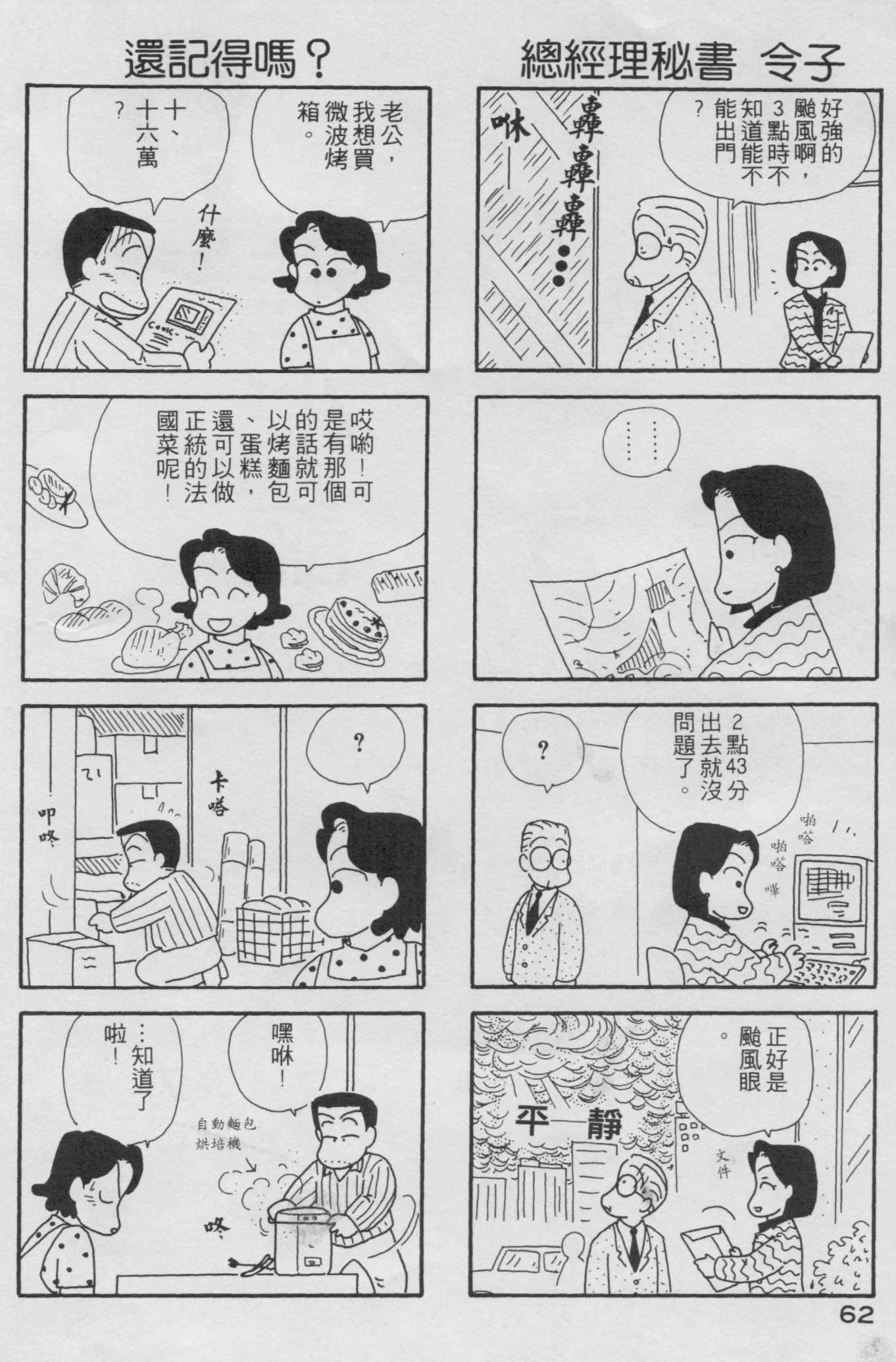 OL进化论韩漫全集-第02卷无删减无遮挡章节图片 