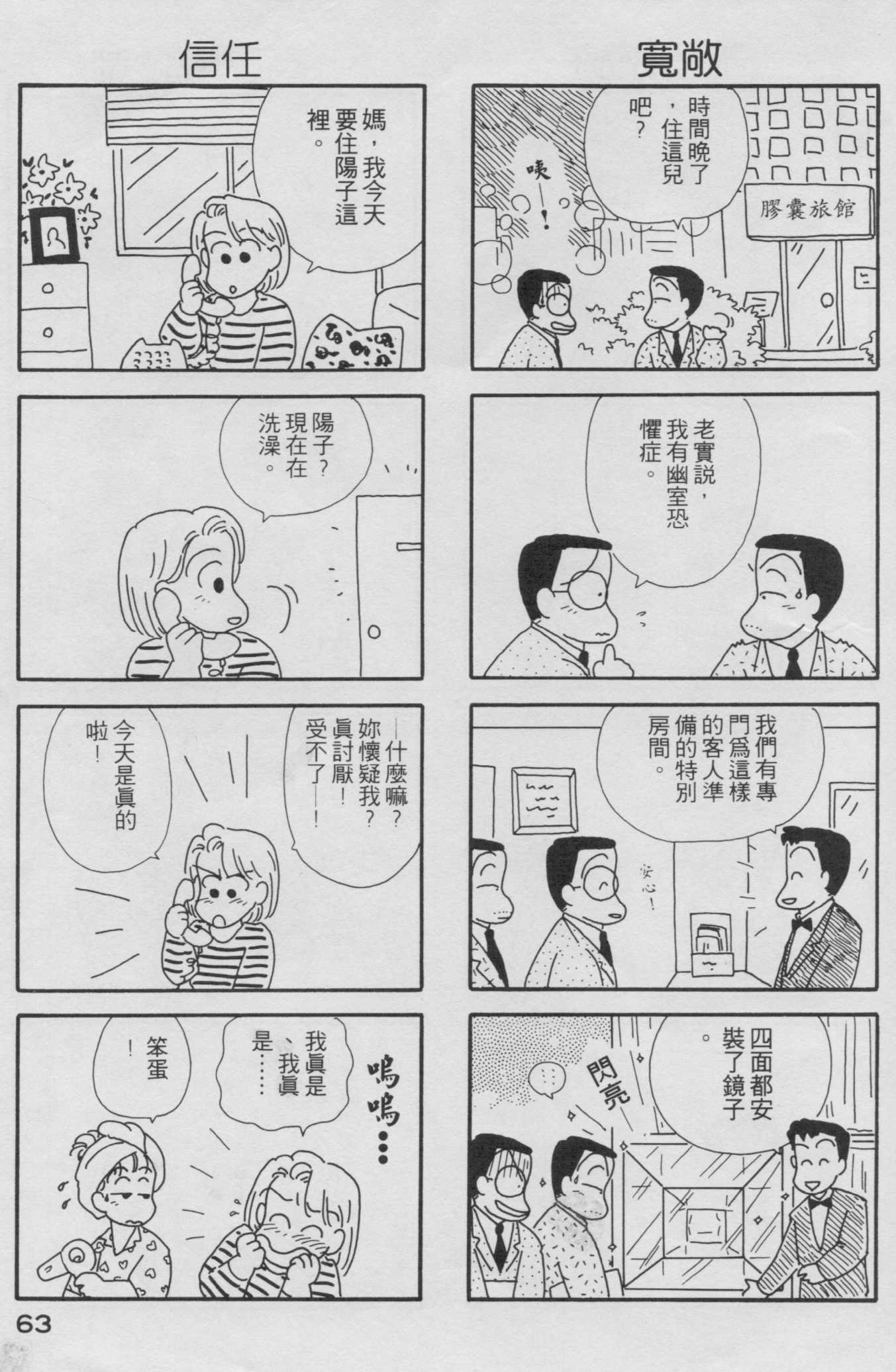 OL进化论韩漫全集-第02卷无删减无遮挡章节图片 