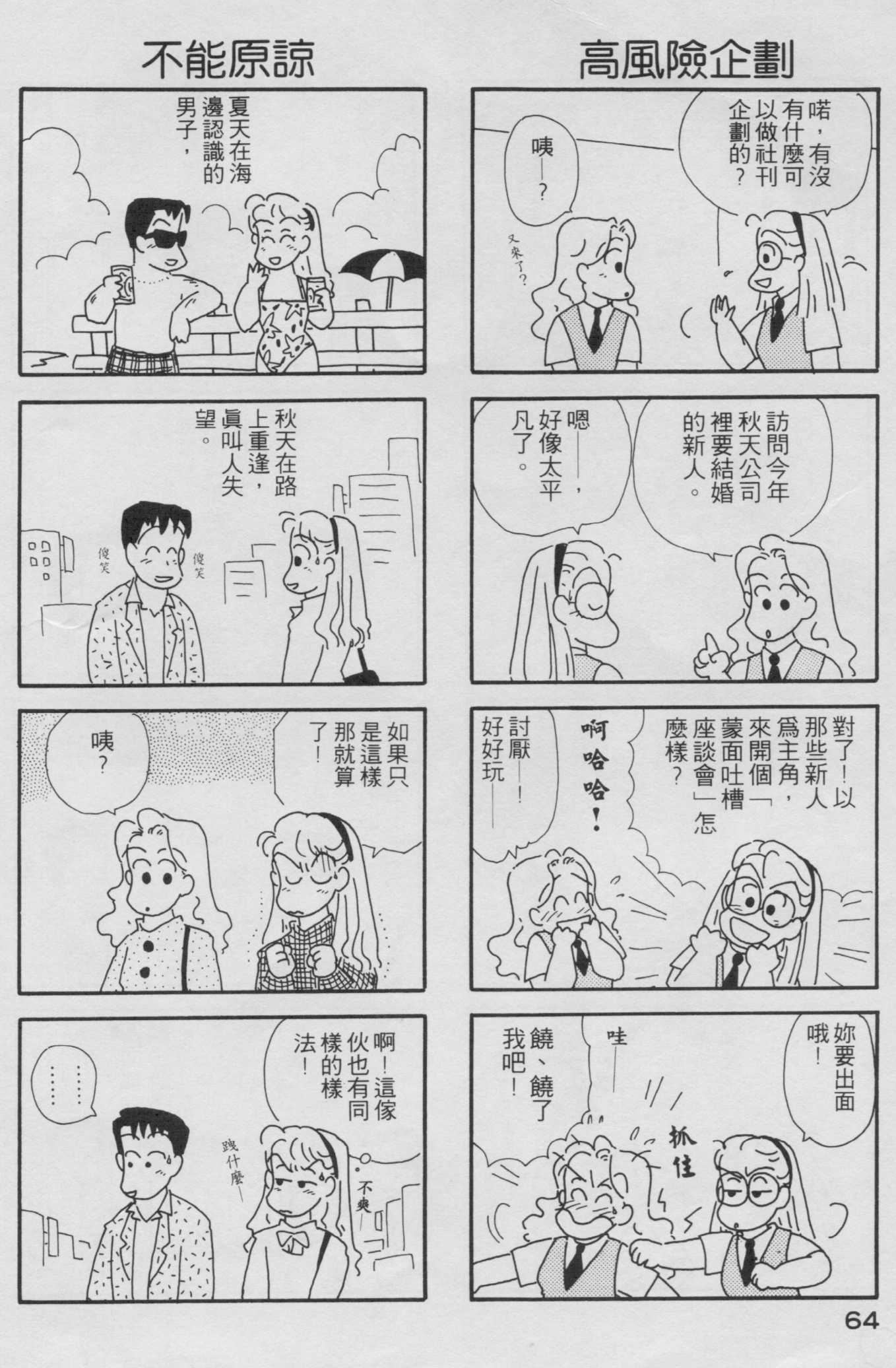 OL进化论韩漫全集-第02卷无删减无遮挡章节图片 