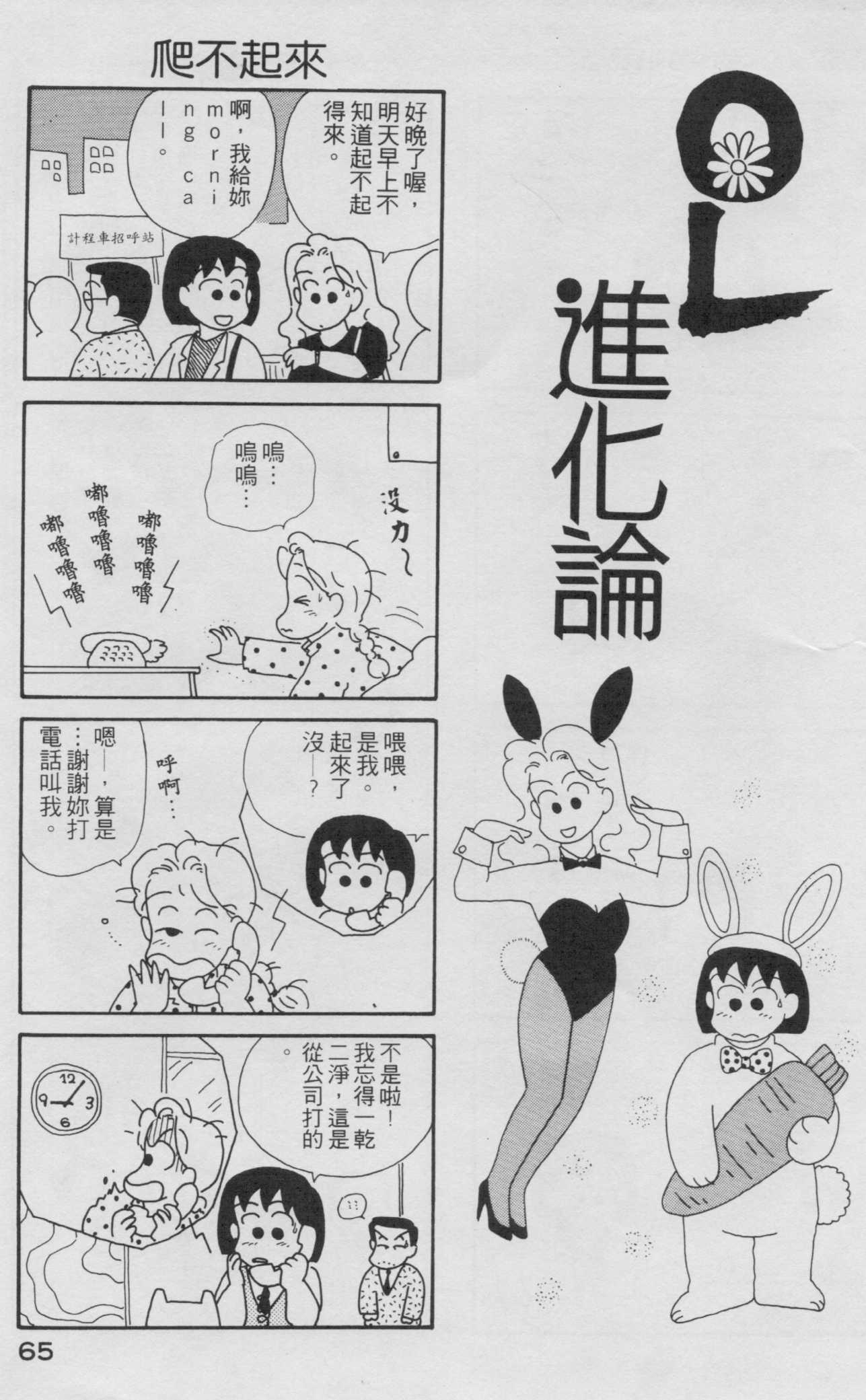 OL进化论韩漫全集-第02卷无删减无遮挡章节图片 