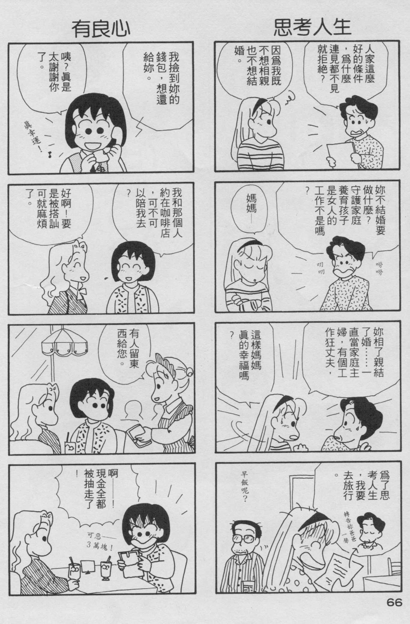 OL进化论韩漫全集-第02卷无删减无遮挡章节图片 