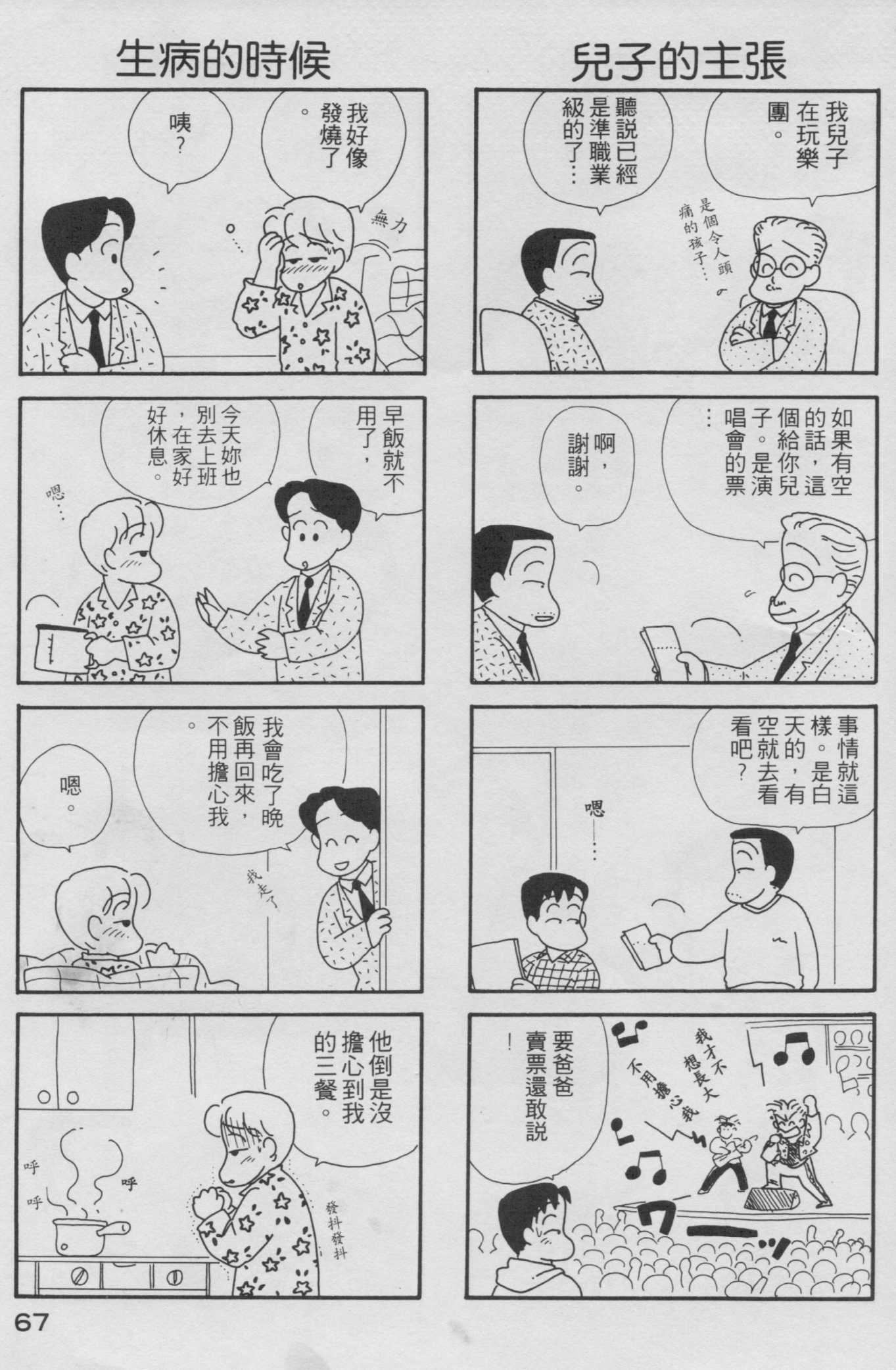 OL进化论韩漫全集-第02卷无删减无遮挡章节图片 