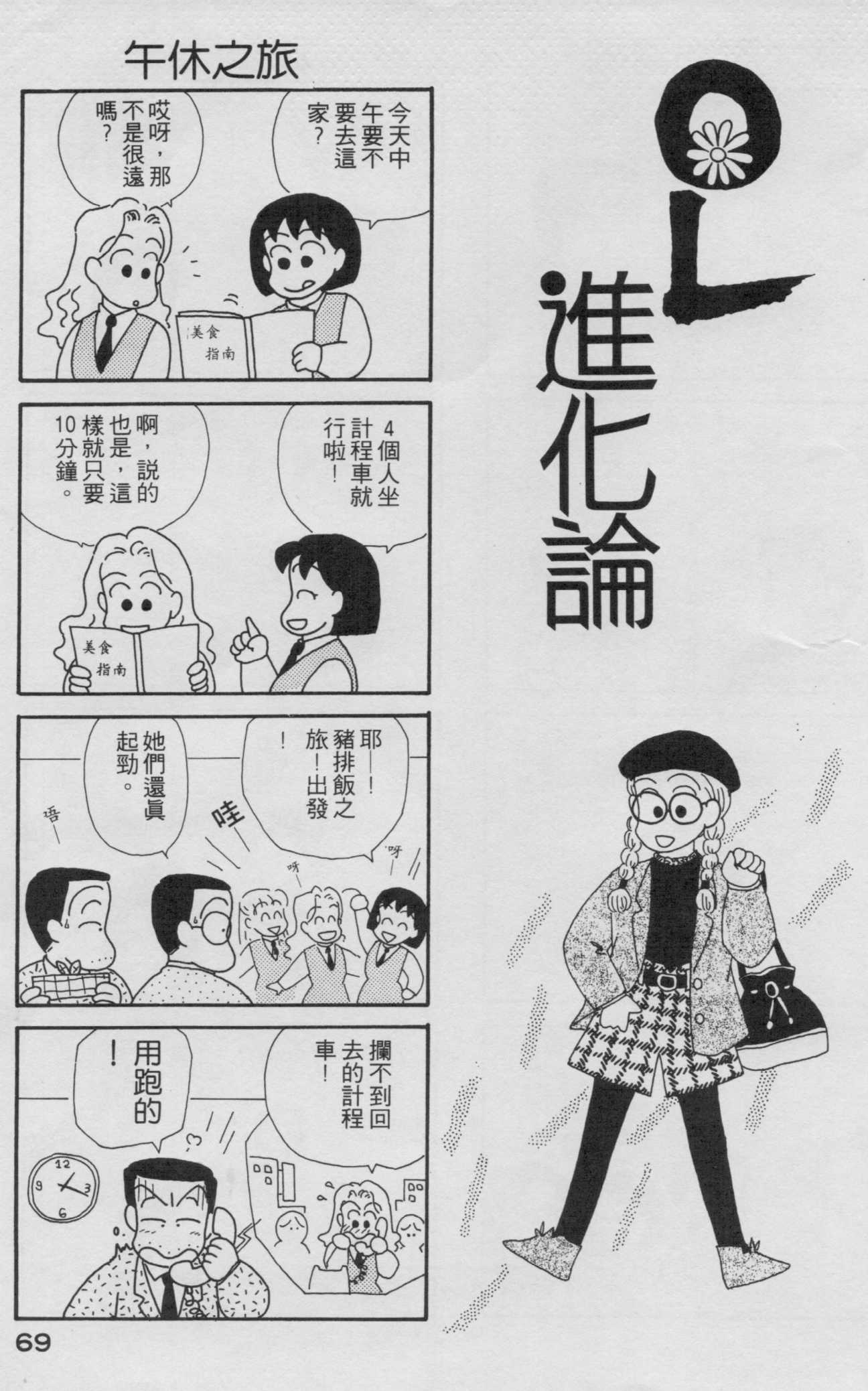 OL进化论韩漫全集-第02卷无删减无遮挡章节图片 