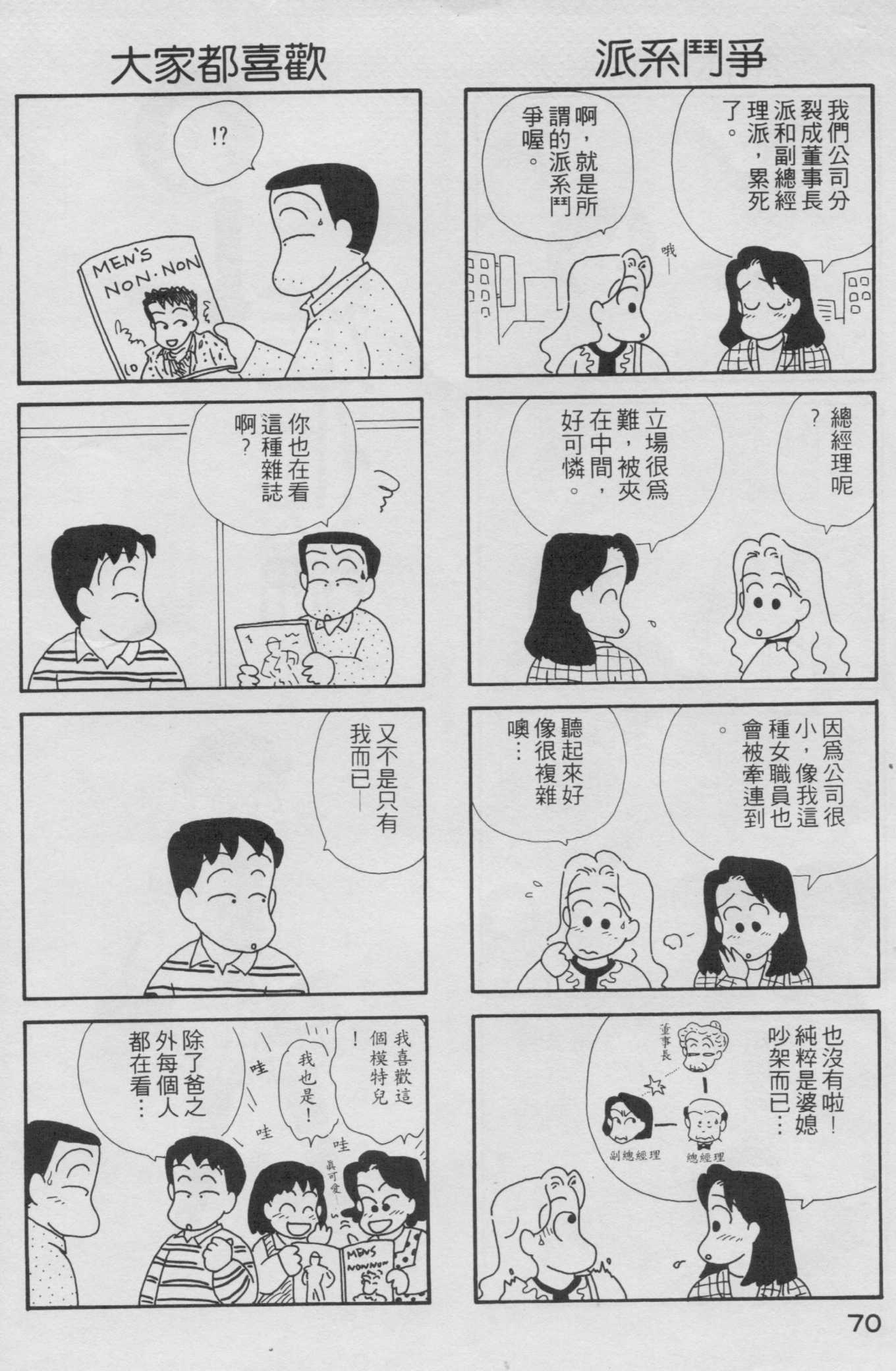 OL进化论韩漫全集-第02卷无删减无遮挡章节图片 