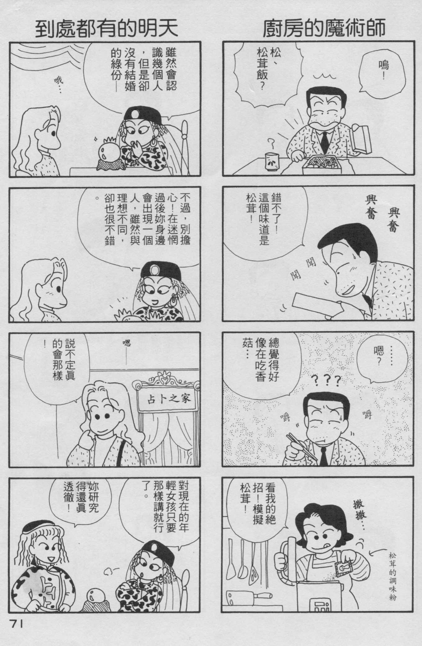 OL进化论韩漫全集-第02卷无删减无遮挡章节图片 