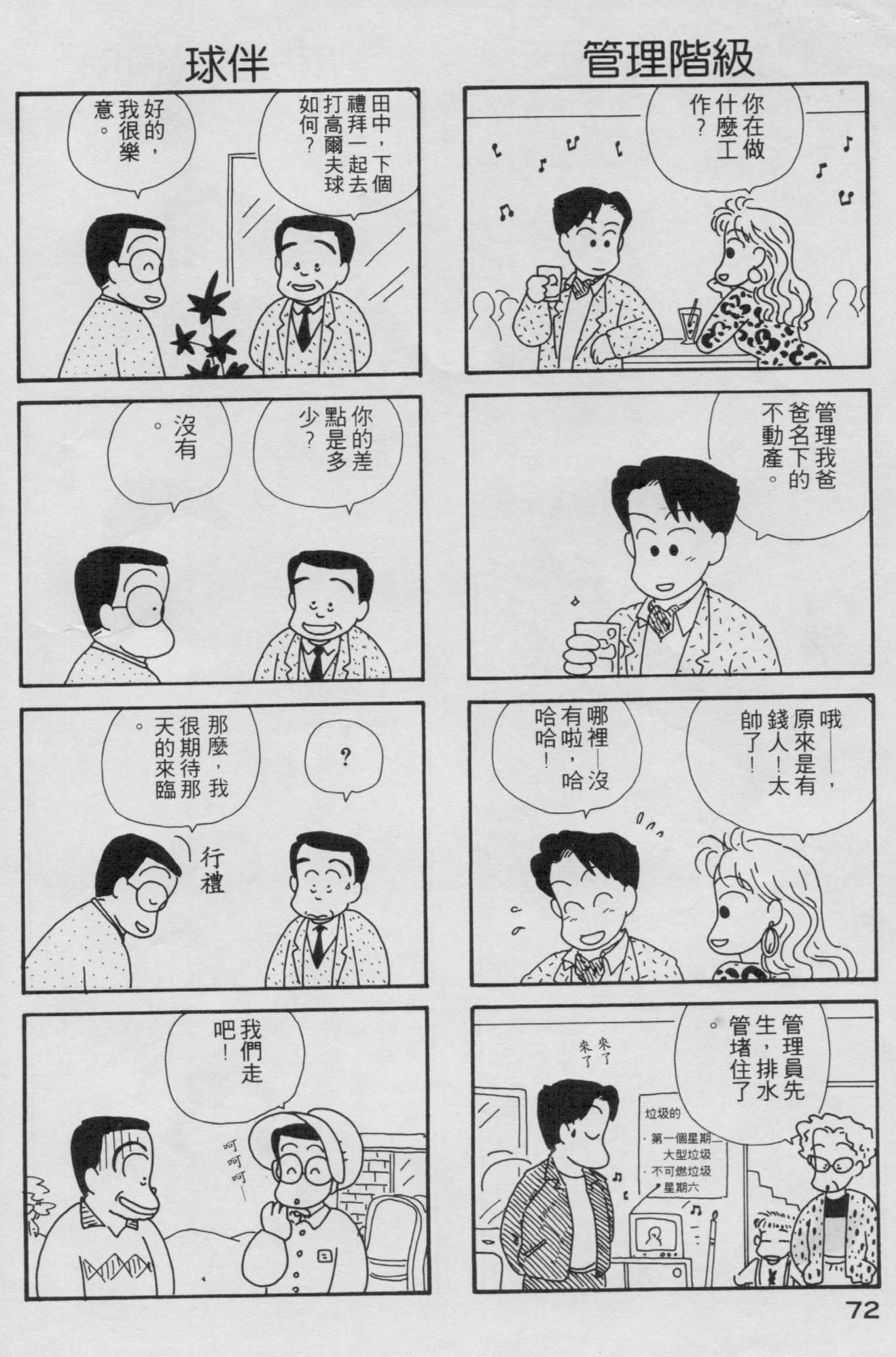OL进化论韩漫全集-第02卷无删减无遮挡章节图片 