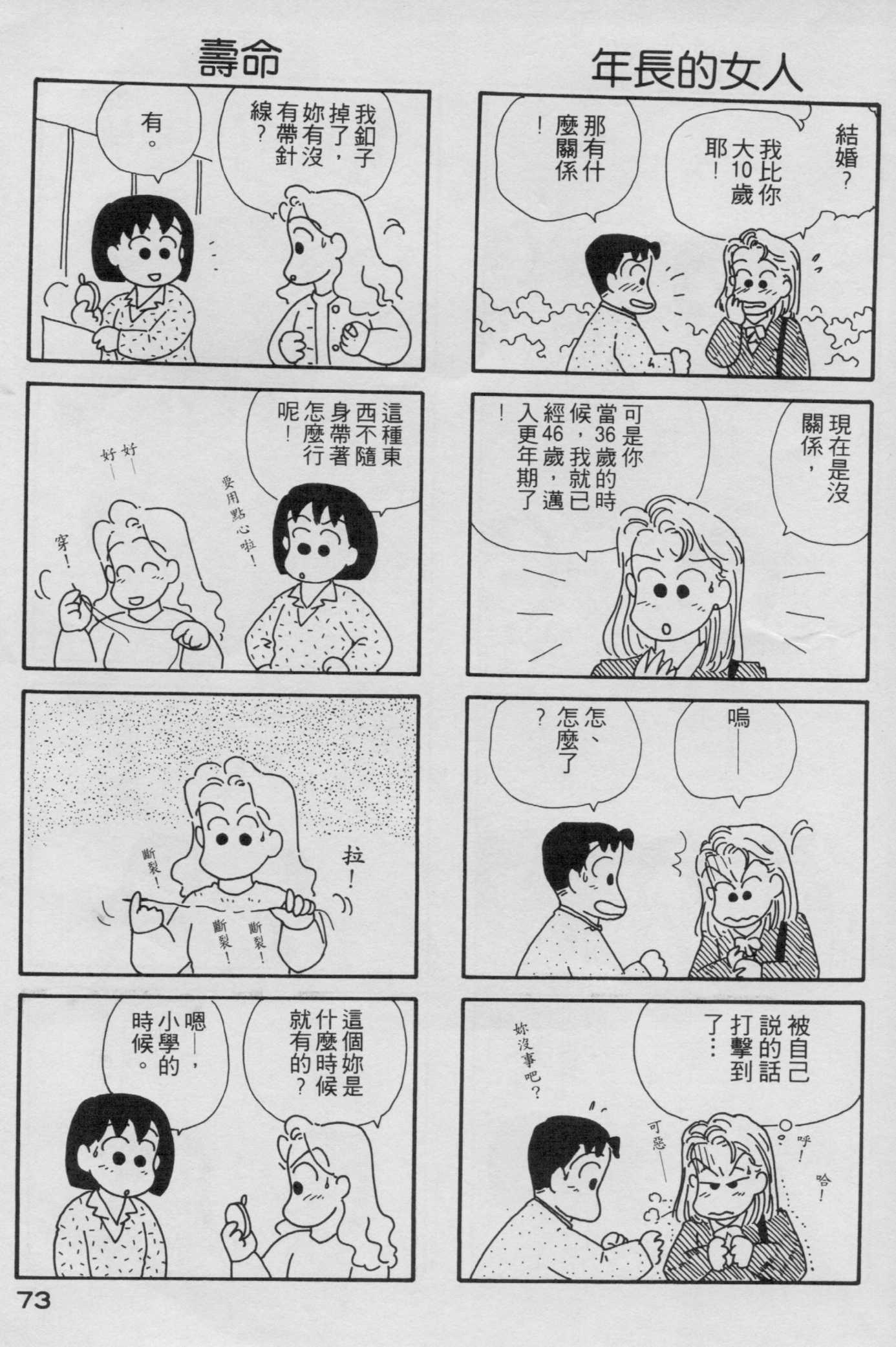 OL进化论韩漫全集-第02卷无删减无遮挡章节图片 