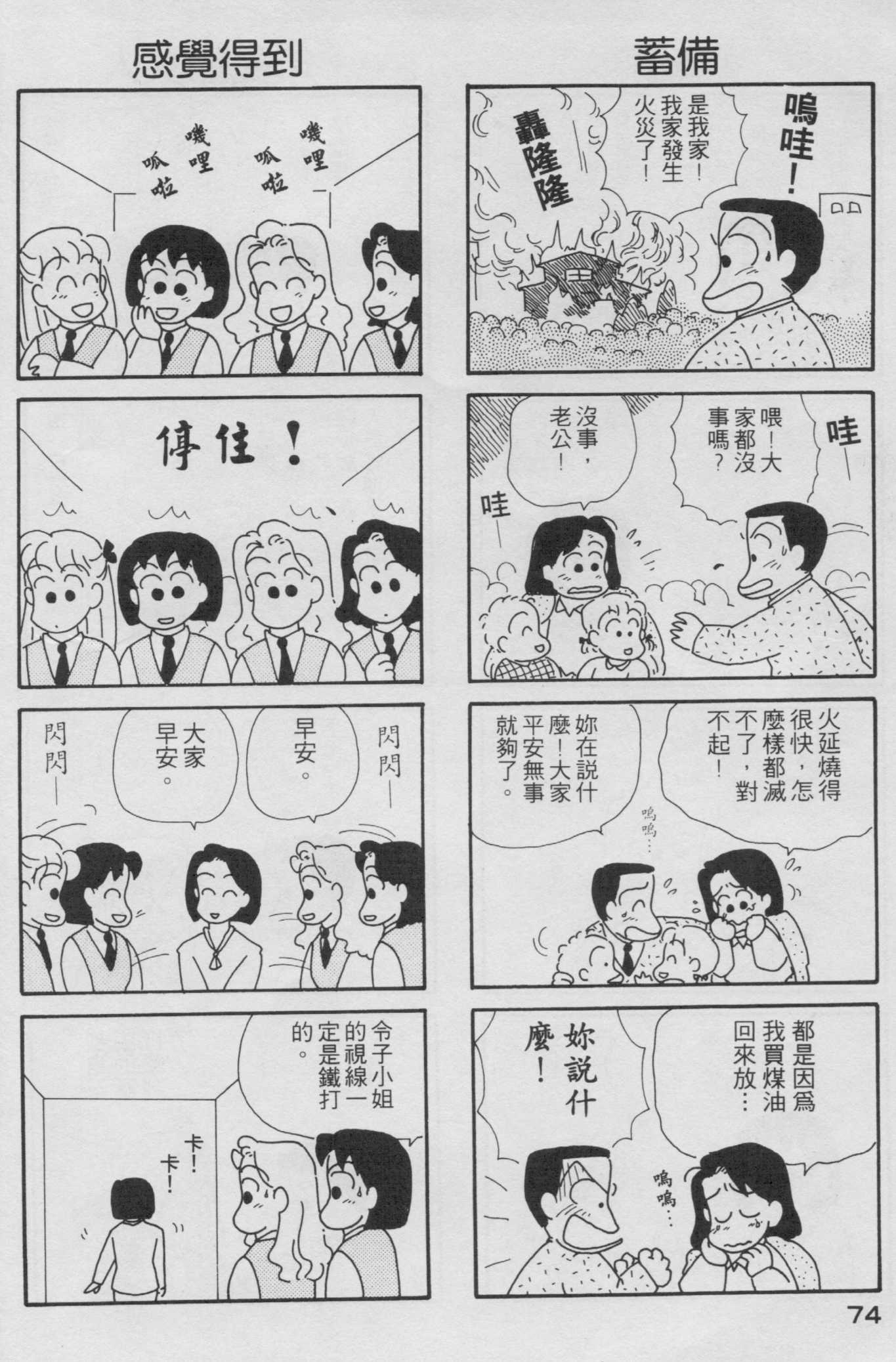 OL进化论韩漫全集-第02卷无删减无遮挡章节图片 