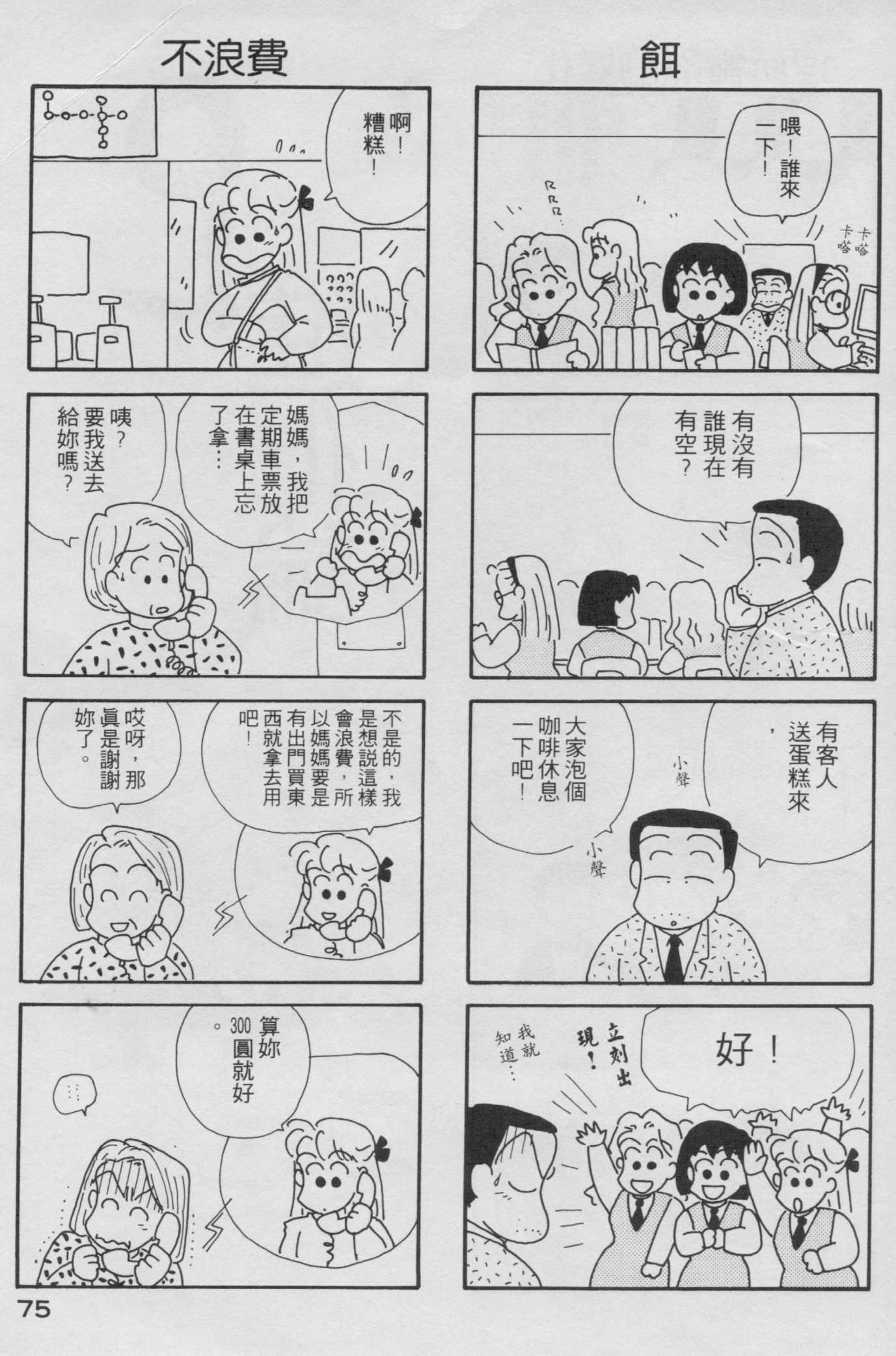 OL进化论韩漫全集-第02卷无删减无遮挡章节图片 