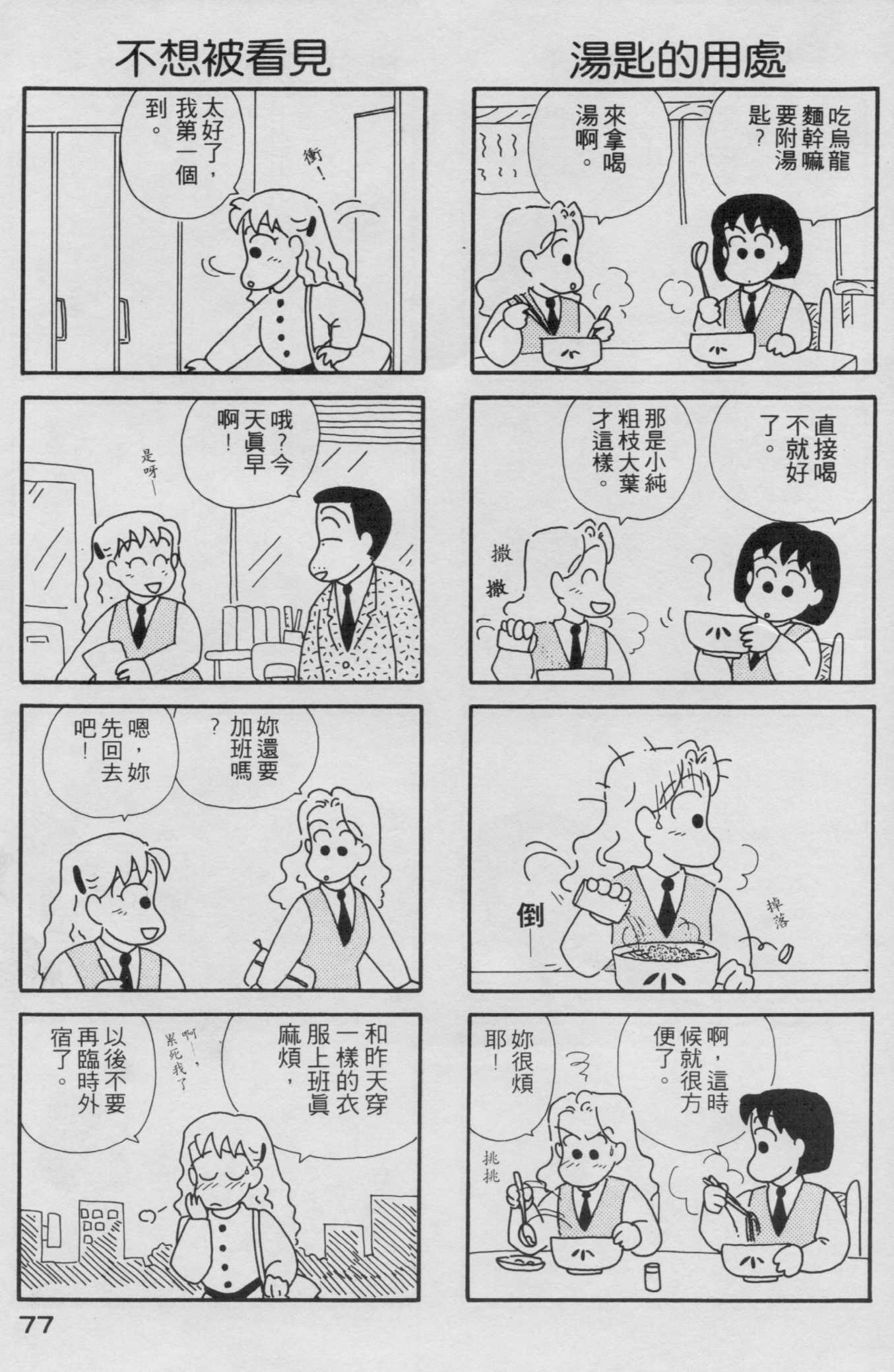 OL进化论韩漫全集-第02卷无删减无遮挡章节图片 