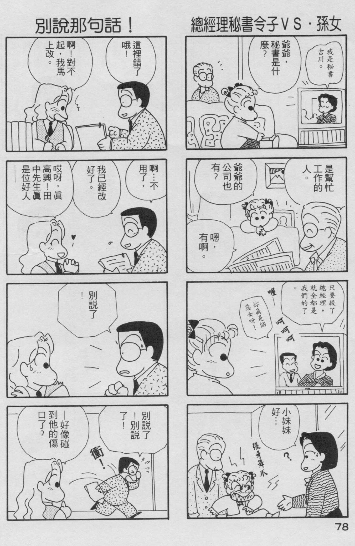OL进化论韩漫全集-第02卷无删减无遮挡章节图片 