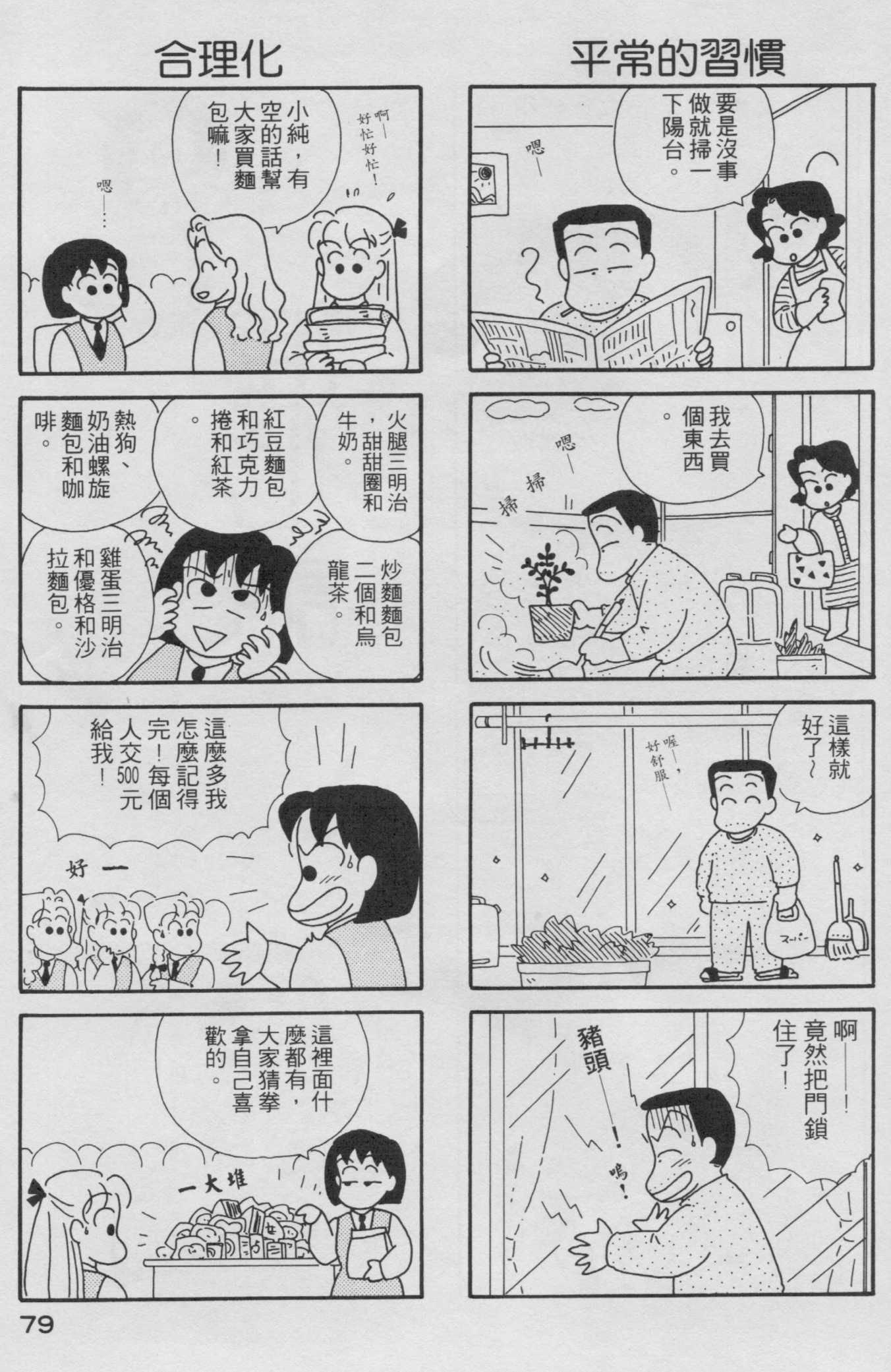 OL进化论韩漫全集-第02卷无删减无遮挡章节图片 