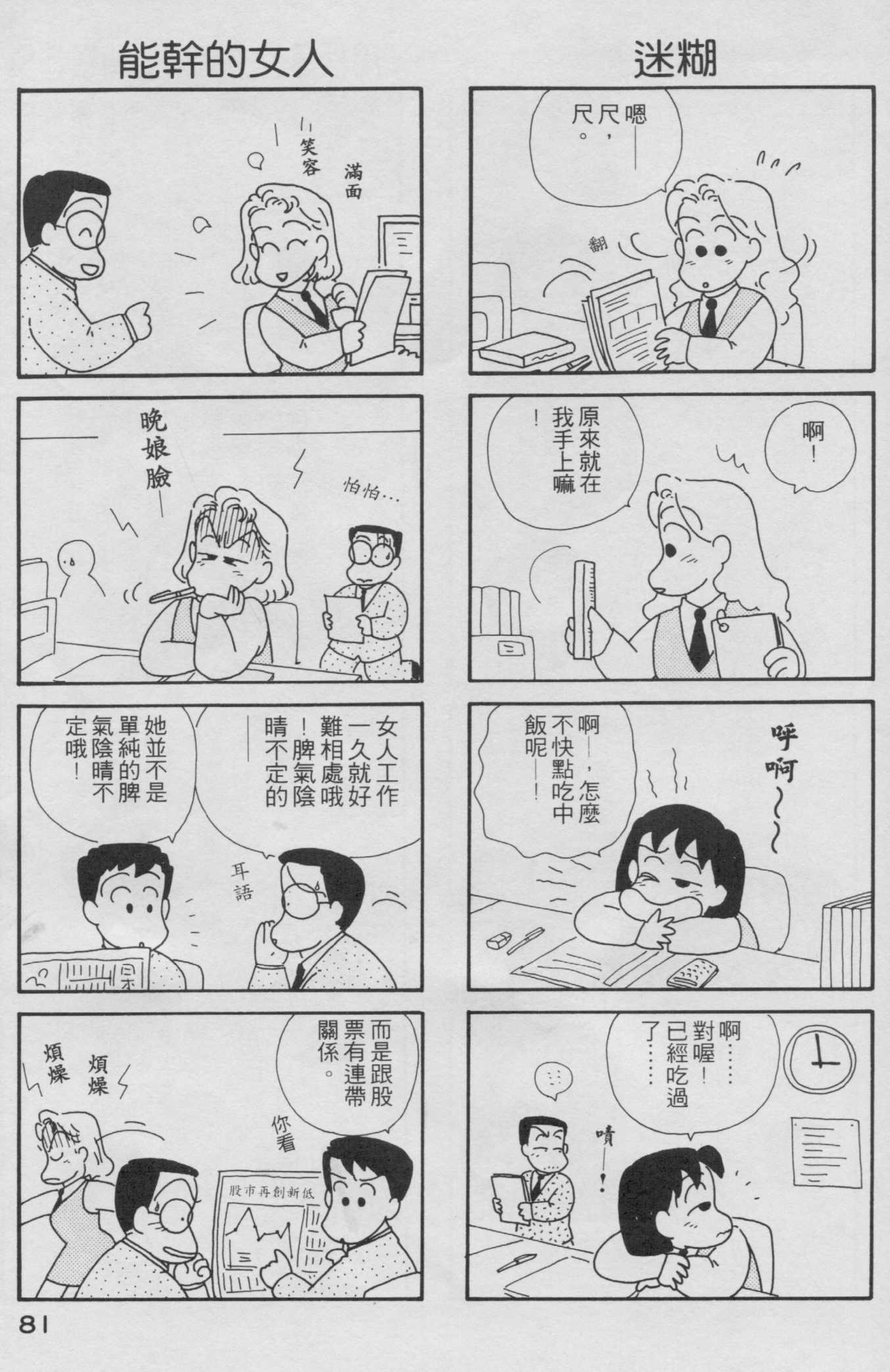 OL进化论韩漫全集-第02卷无删减无遮挡章节图片 