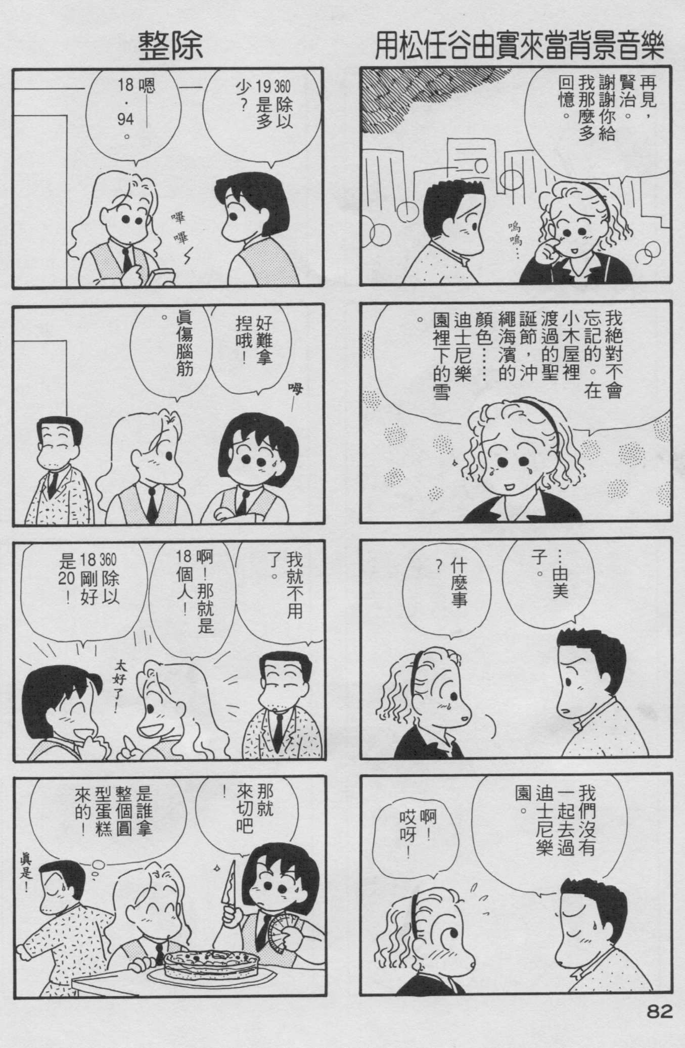 OL进化论韩漫全集-第02卷无删减无遮挡章节图片 