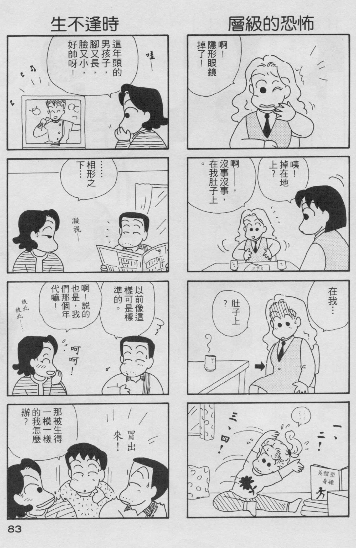 OL进化论韩漫全集-第02卷无删减无遮挡章节图片 