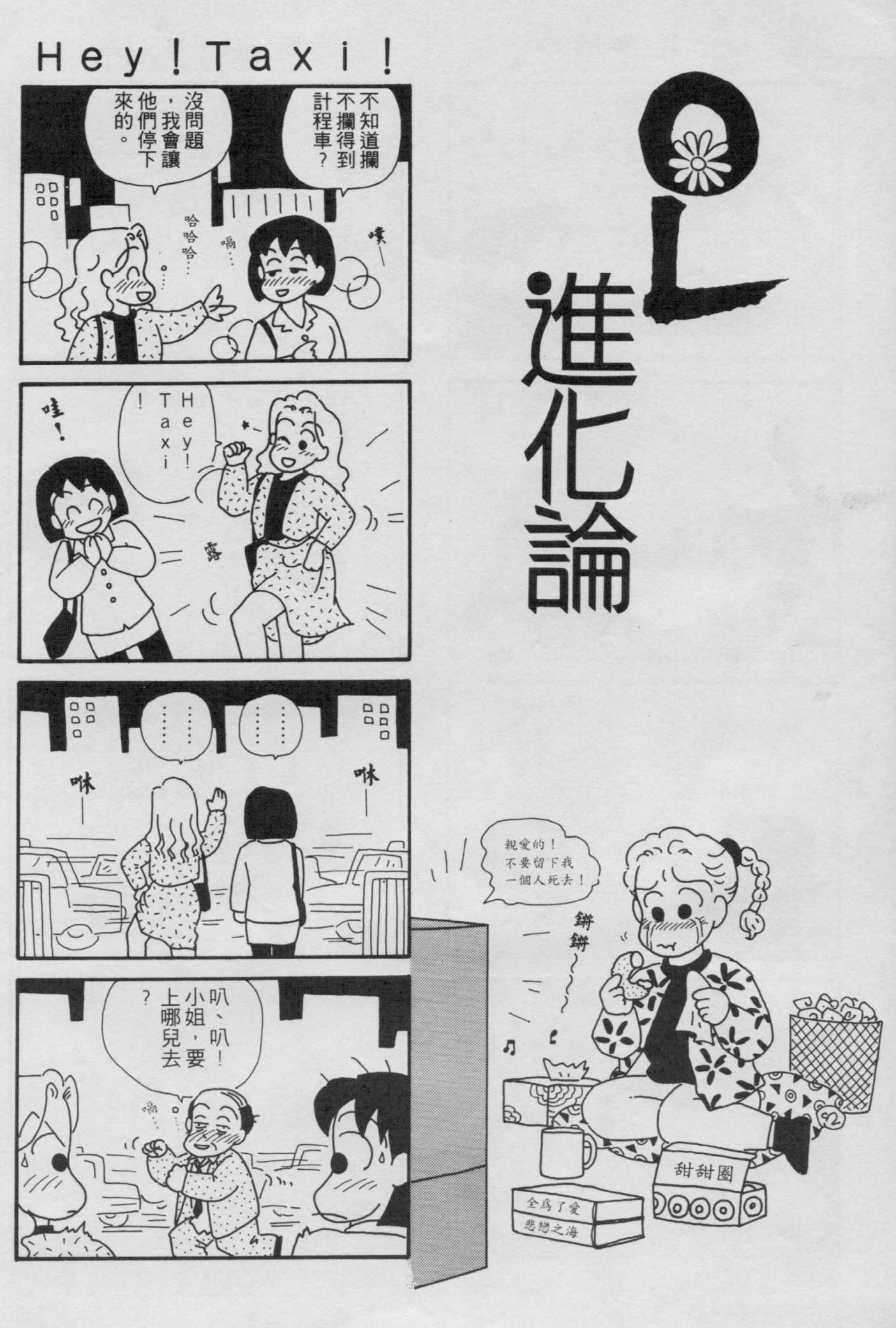 OL进化论韩漫全集-第02卷无删减无遮挡章节图片 