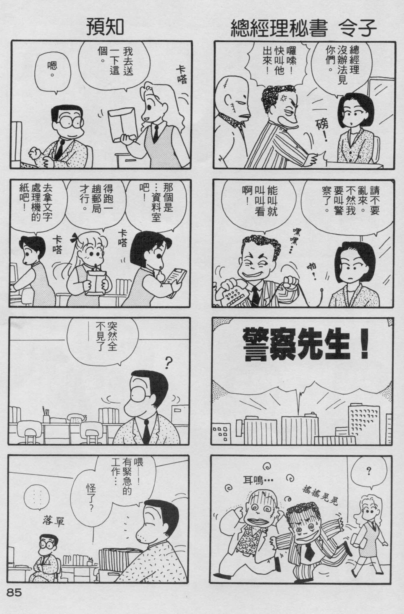 OL进化论韩漫全集-第02卷无删减无遮挡章节图片 