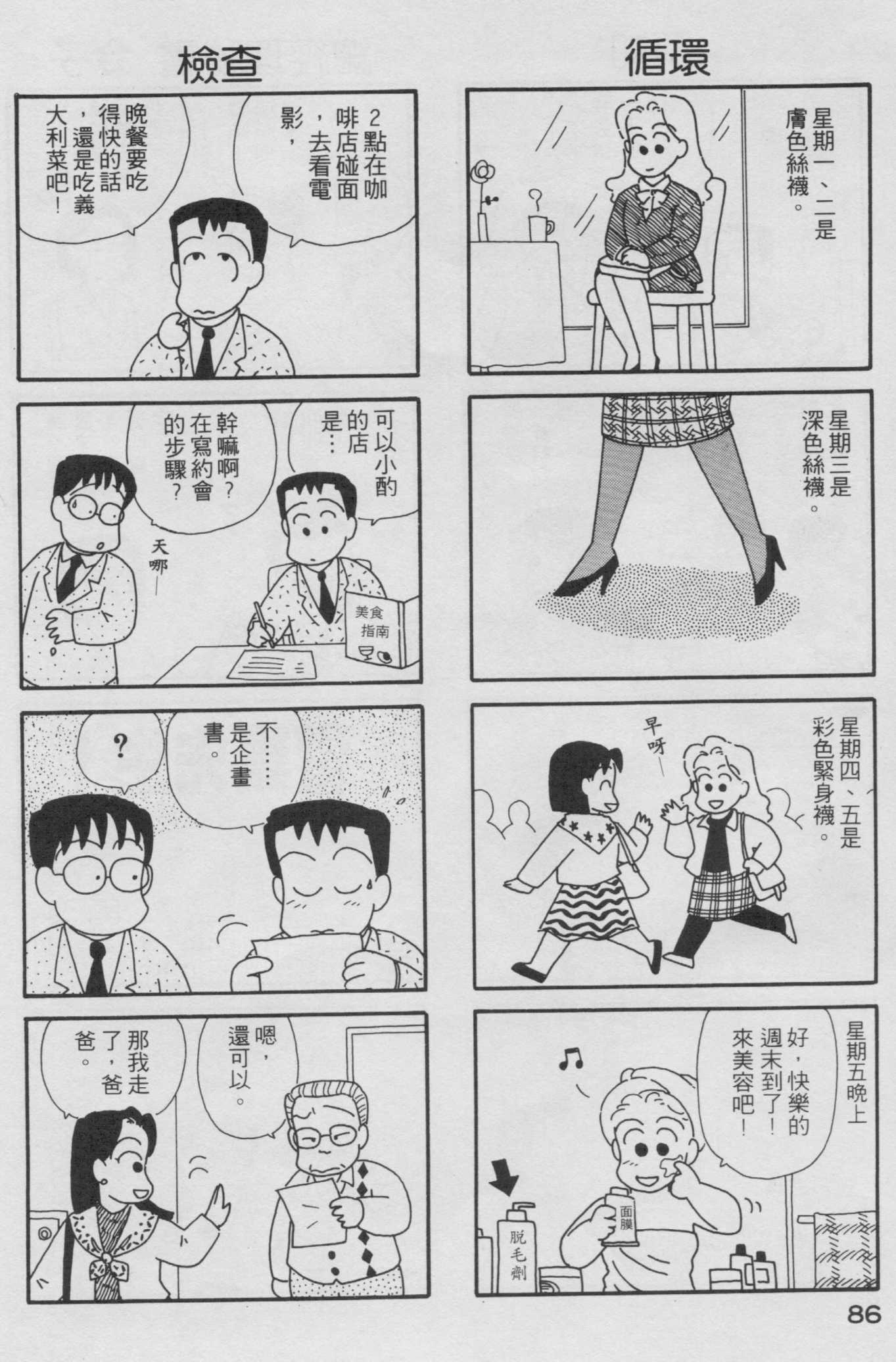 OL进化论韩漫全集-第02卷无删减无遮挡章节图片 