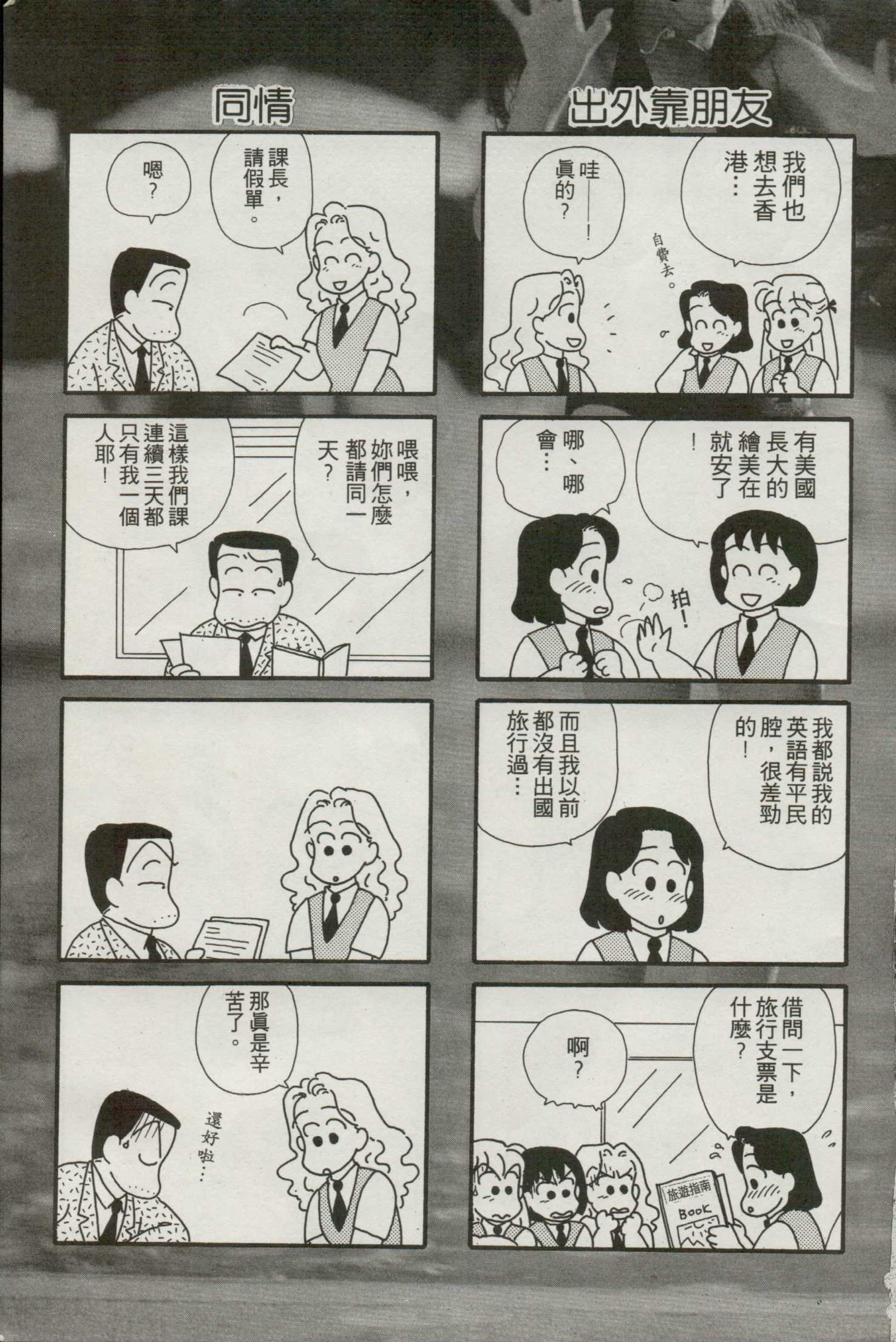 OL进化论韩漫全集-第02卷无删减无遮挡章节图片 