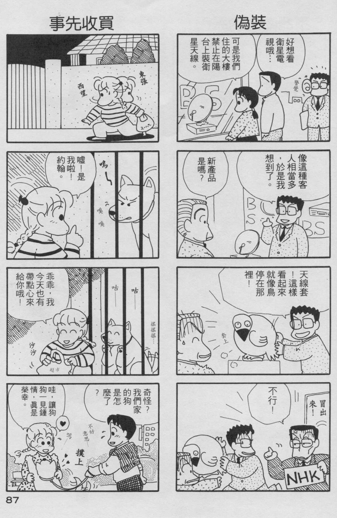 OL进化论韩漫全集-第02卷无删减无遮挡章节图片 