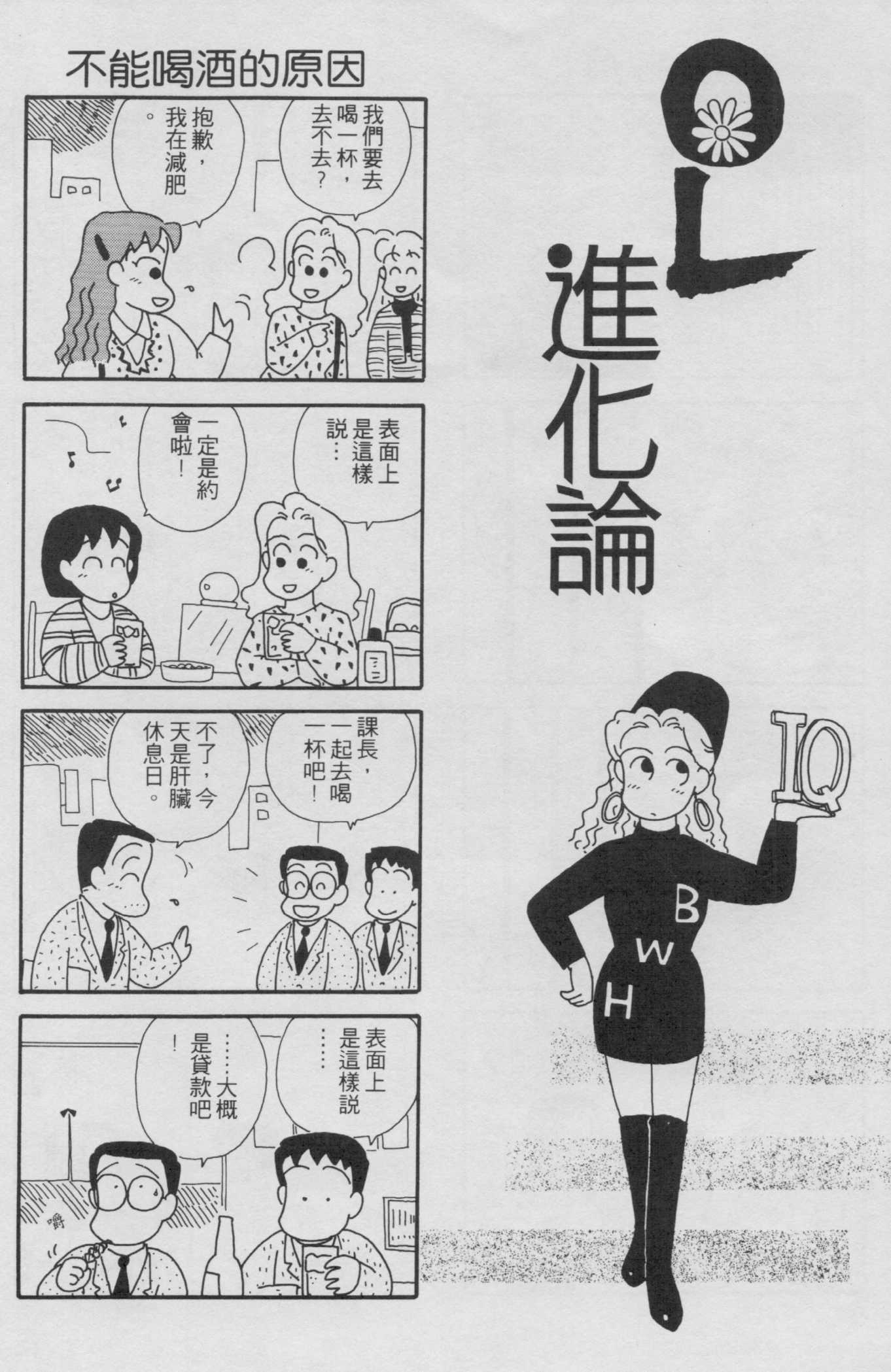 OL进化论韩漫全集-第02卷无删减无遮挡章节图片 