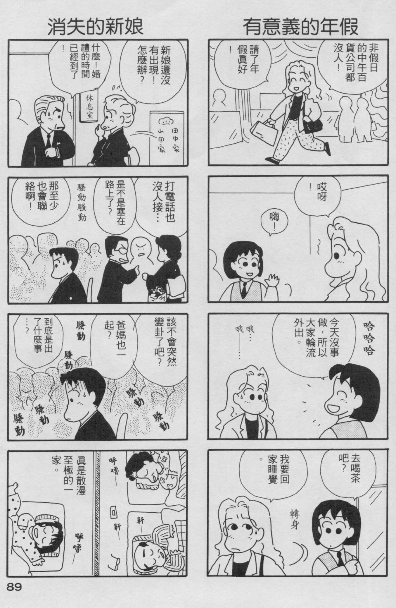OL进化论韩漫全集-第02卷无删减无遮挡章节图片 