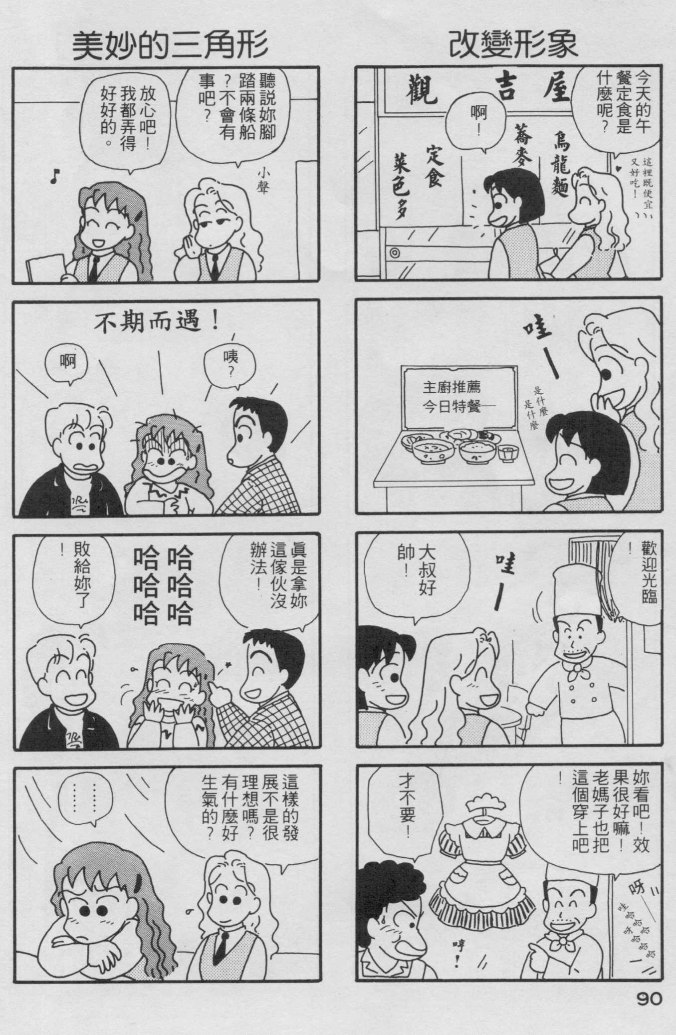 OL进化论韩漫全集-第02卷无删减无遮挡章节图片 