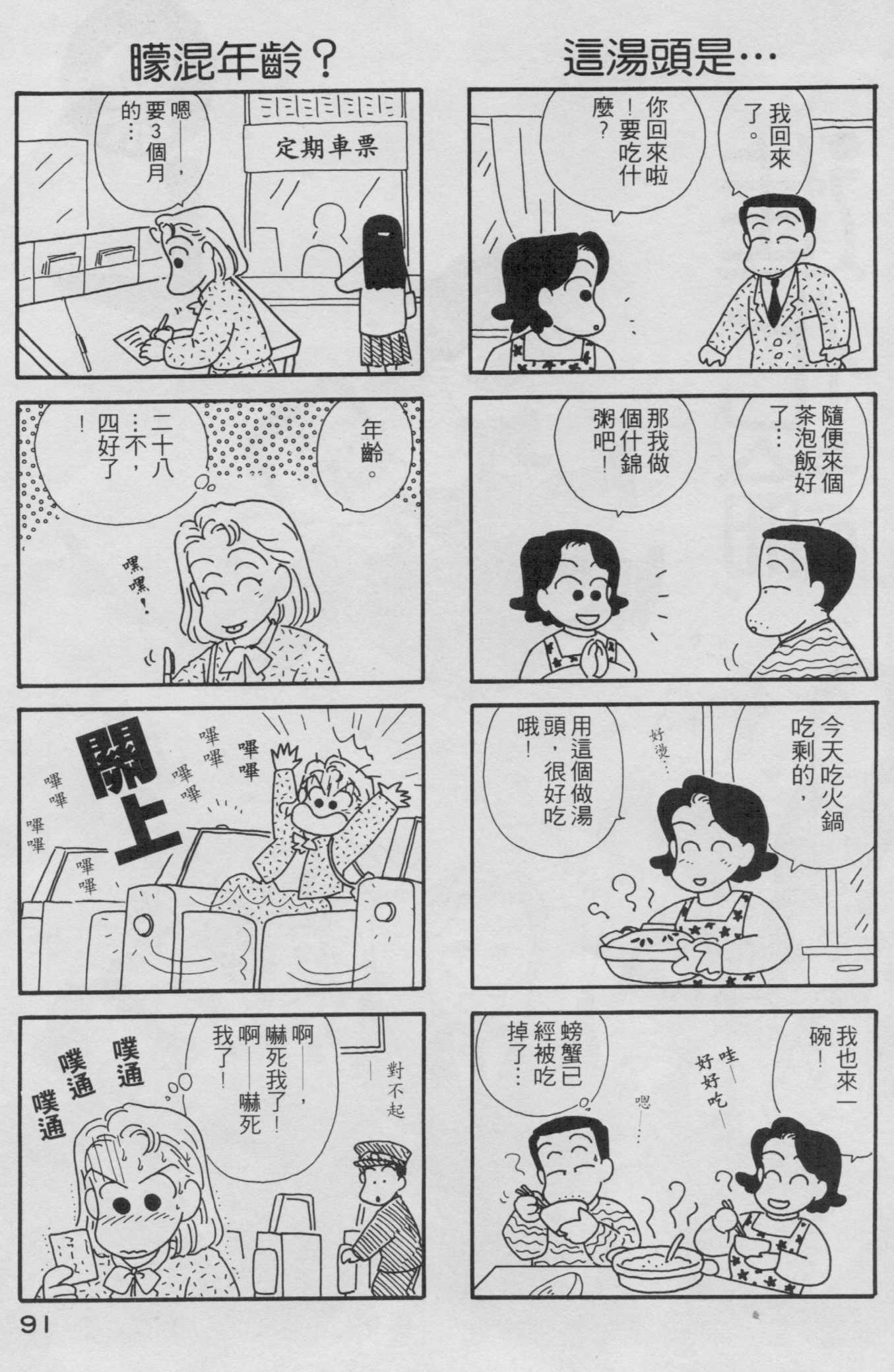 OL进化论韩漫全集-第02卷无删减无遮挡章节图片 
