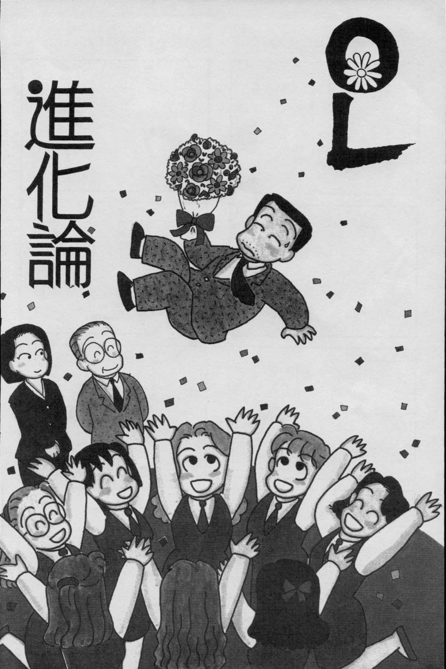 OL进化论韩漫全集-第02卷无删减无遮挡章节图片 