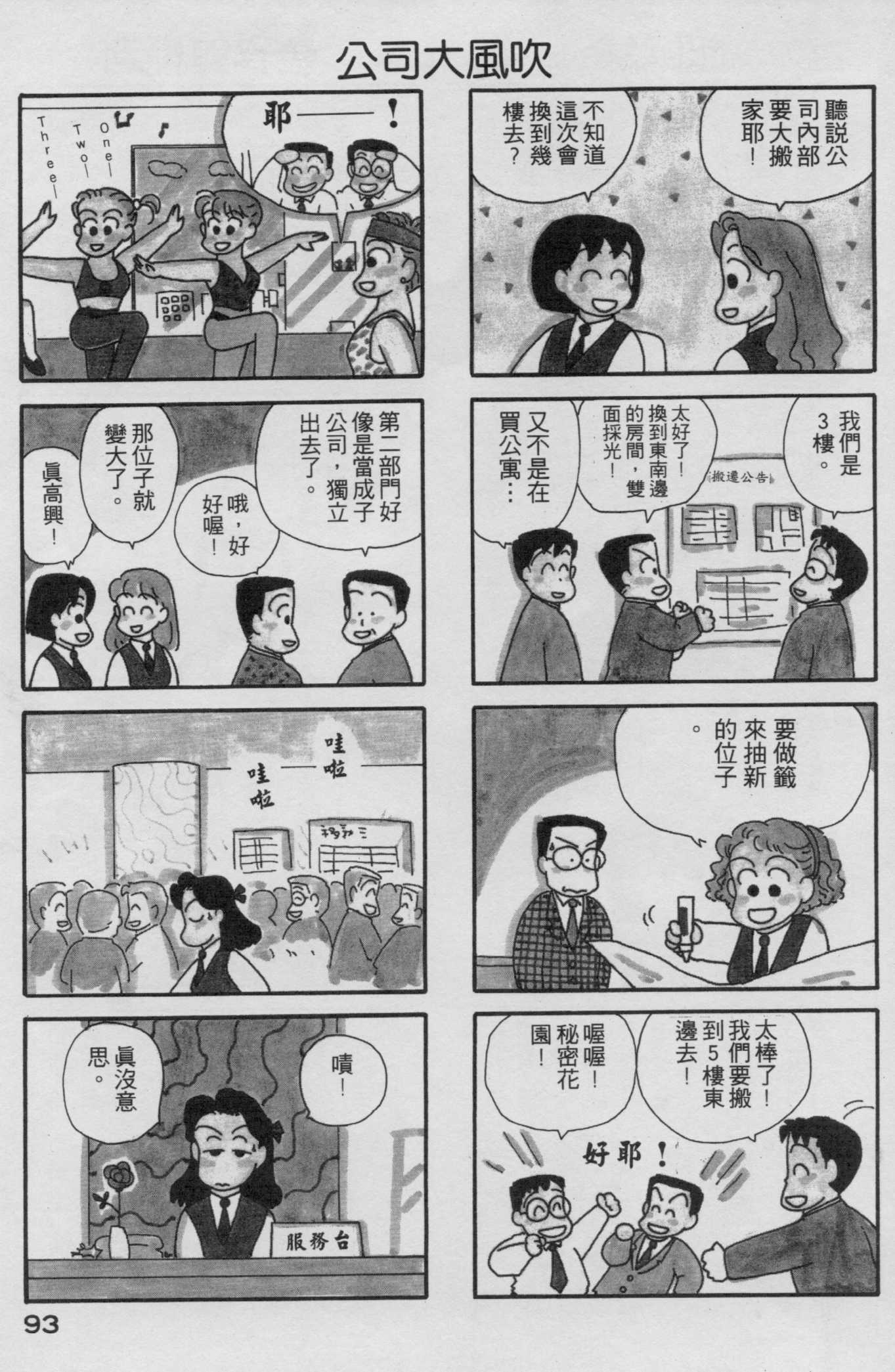 OL进化论韩漫全集-第02卷无删减无遮挡章节图片 