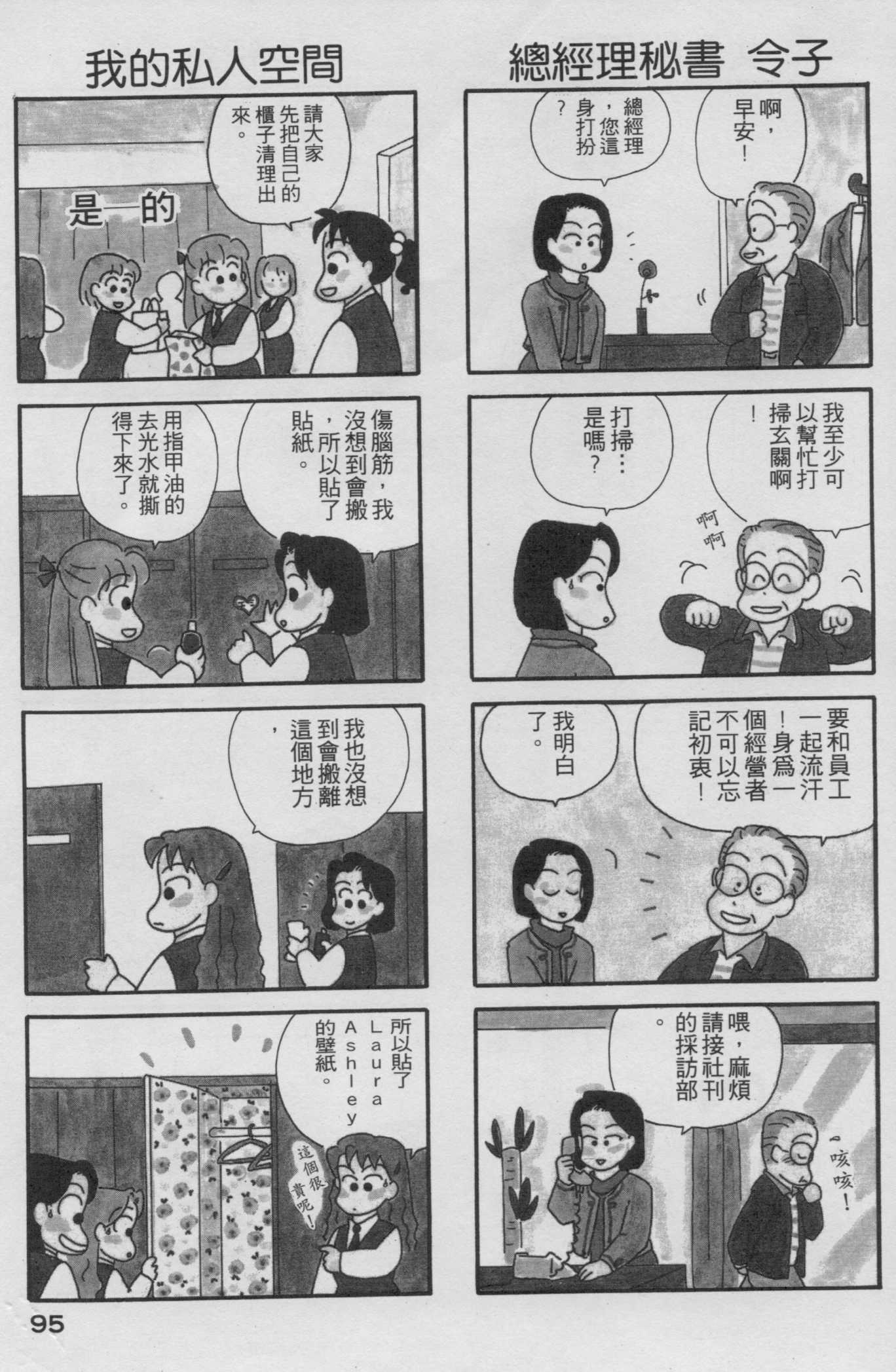 OL进化论韩漫全集-第02卷无删减无遮挡章节图片 