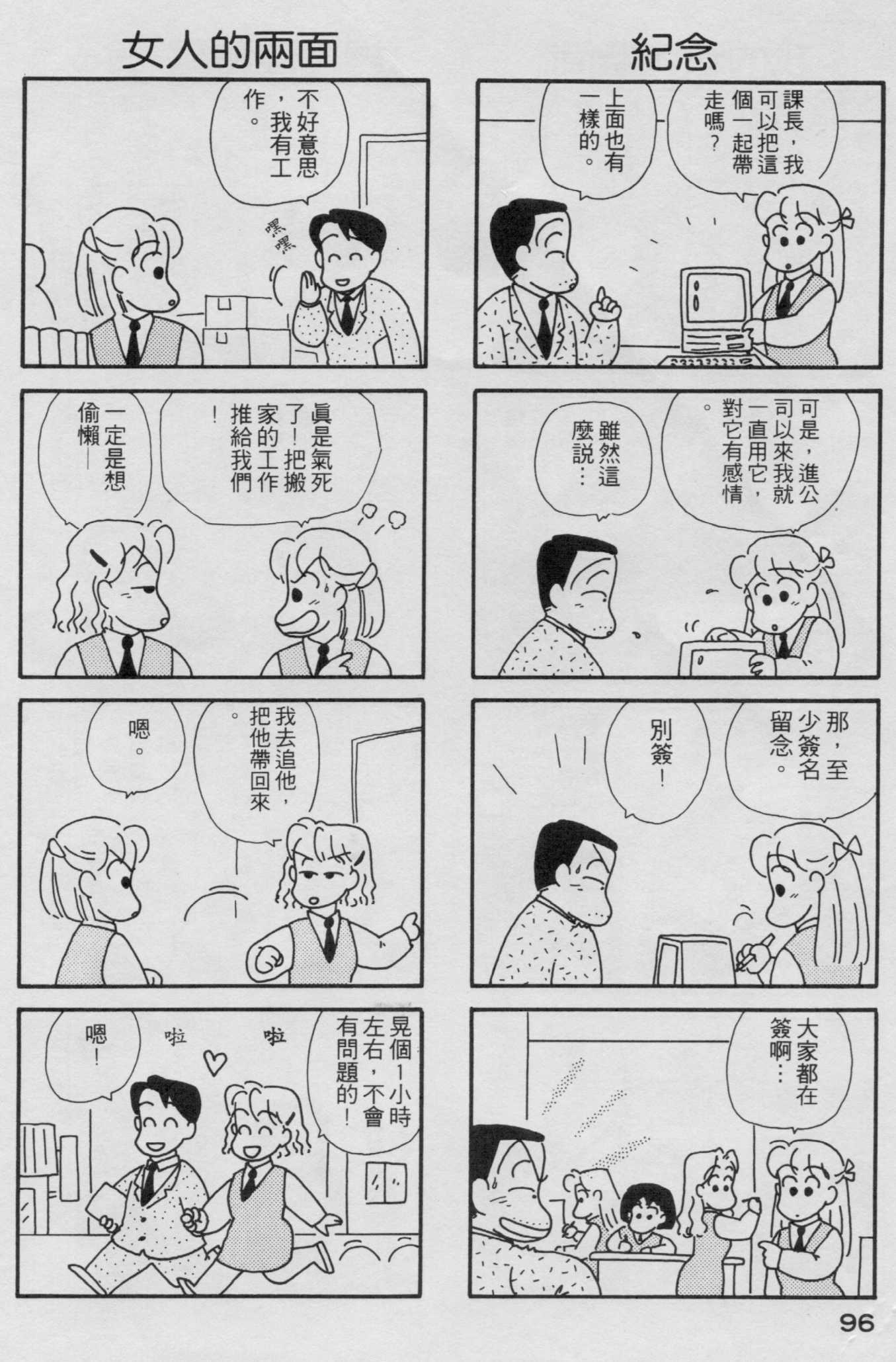 OL进化论韩漫全集-第02卷无删减无遮挡章节图片 