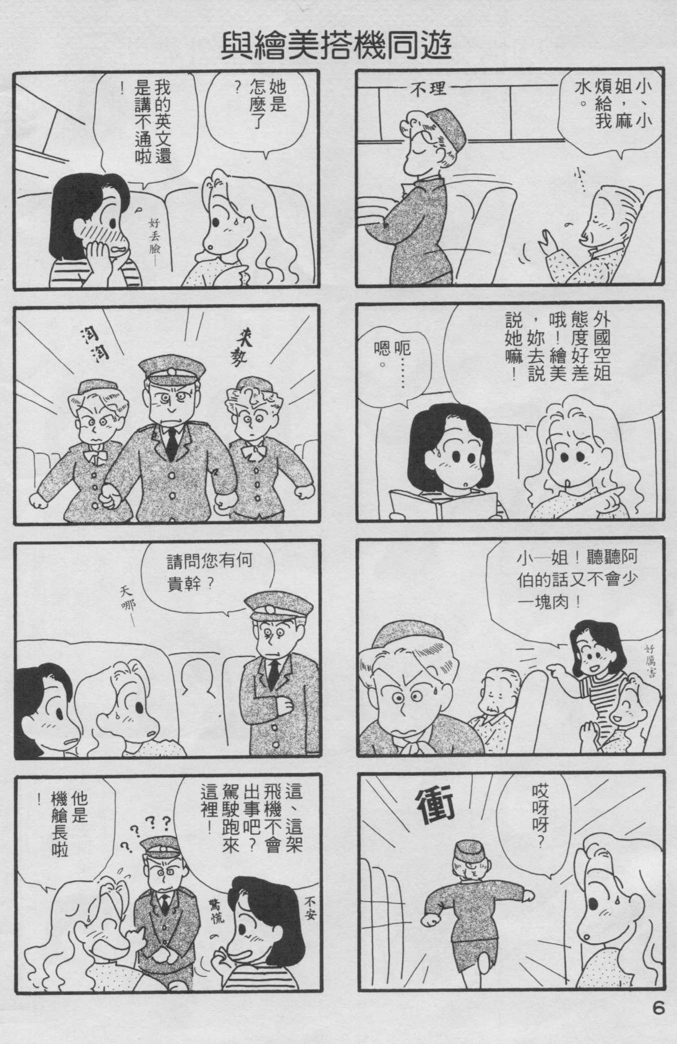 OL进化论韩漫全集-第02卷无删减无遮挡章节图片 