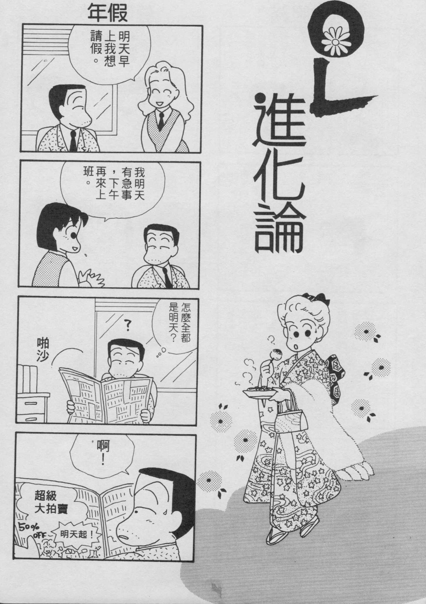 OL进化论韩漫全集-第03卷无删减无遮挡章节图片 