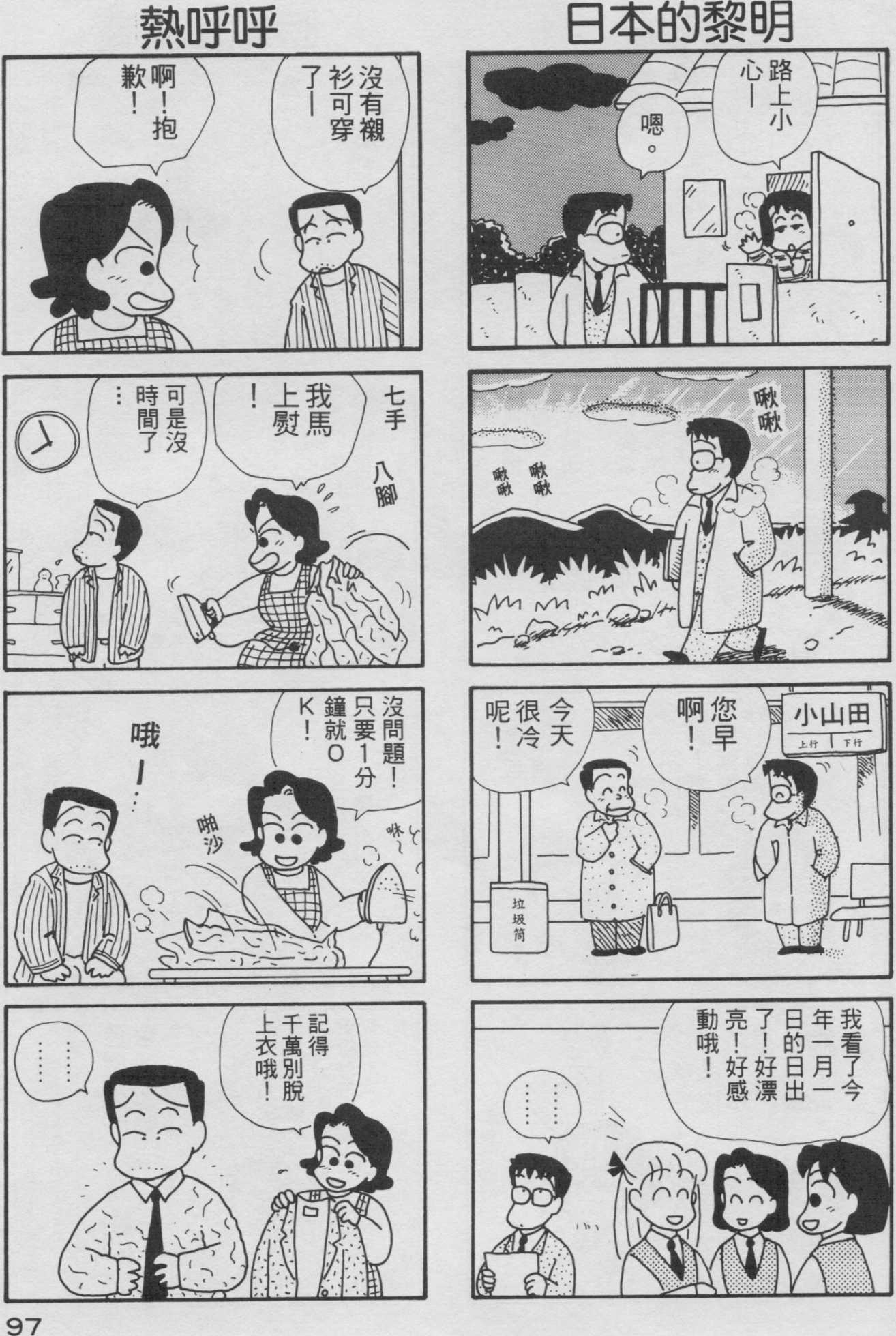 OL进化论韩漫全集-第03卷无删减无遮挡章节图片 
