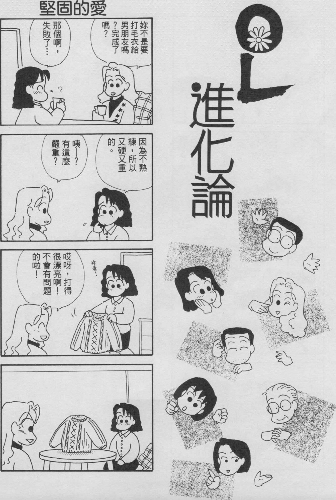 OL进化论韩漫全集-第03卷无删减无遮挡章节图片 